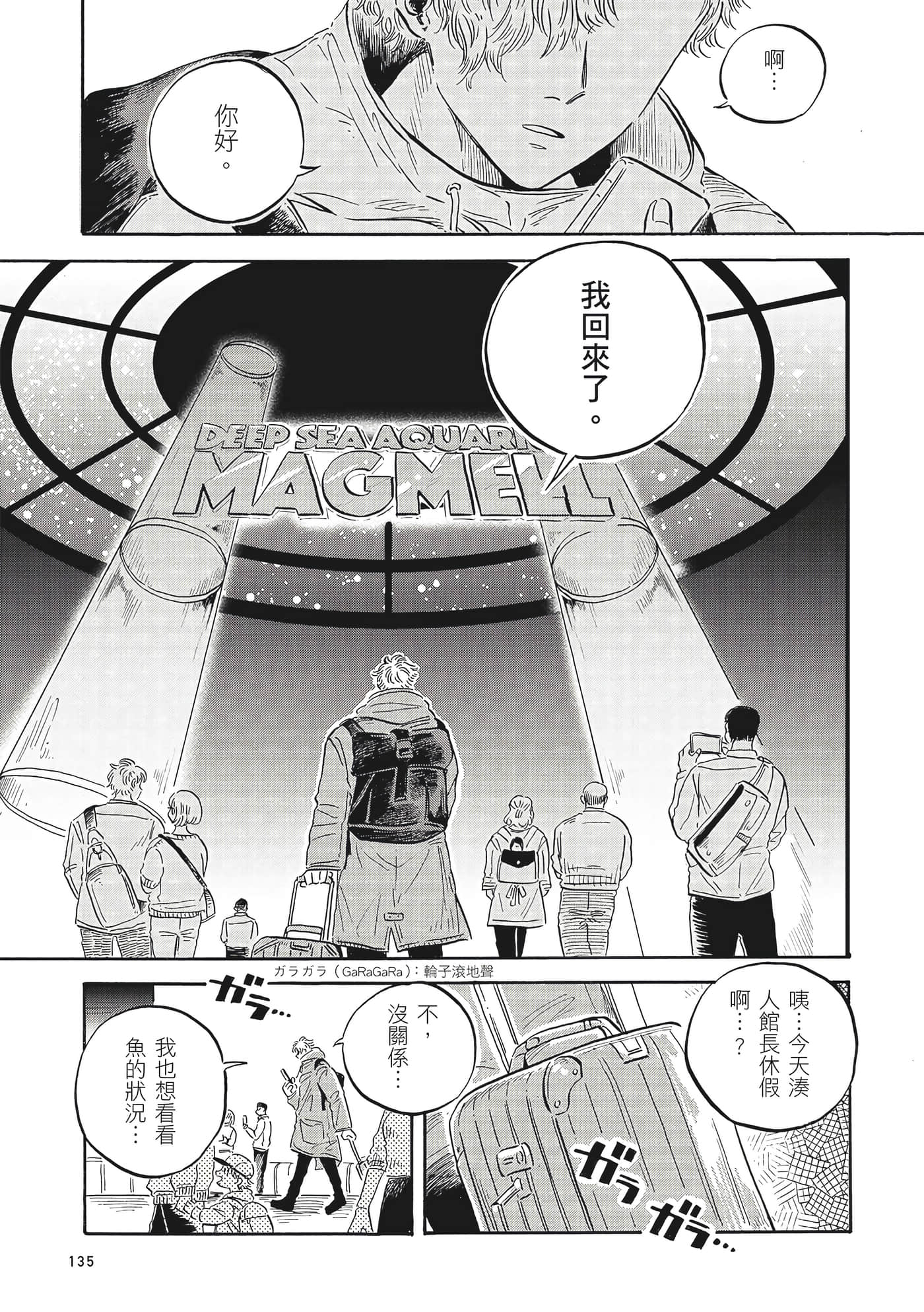 Page 136
