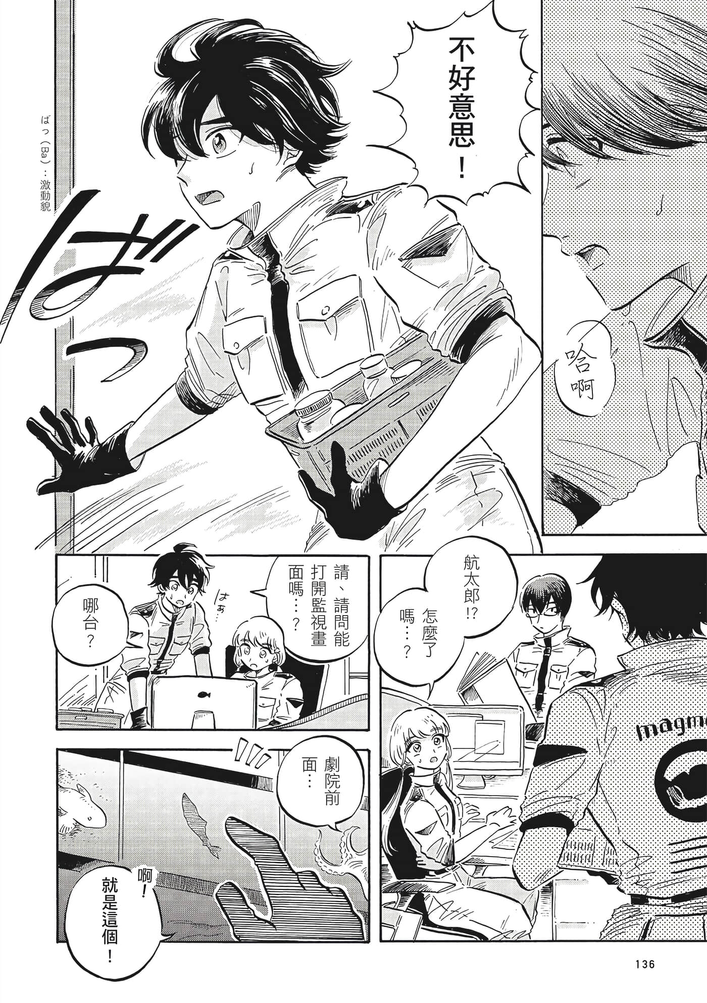 Page 137