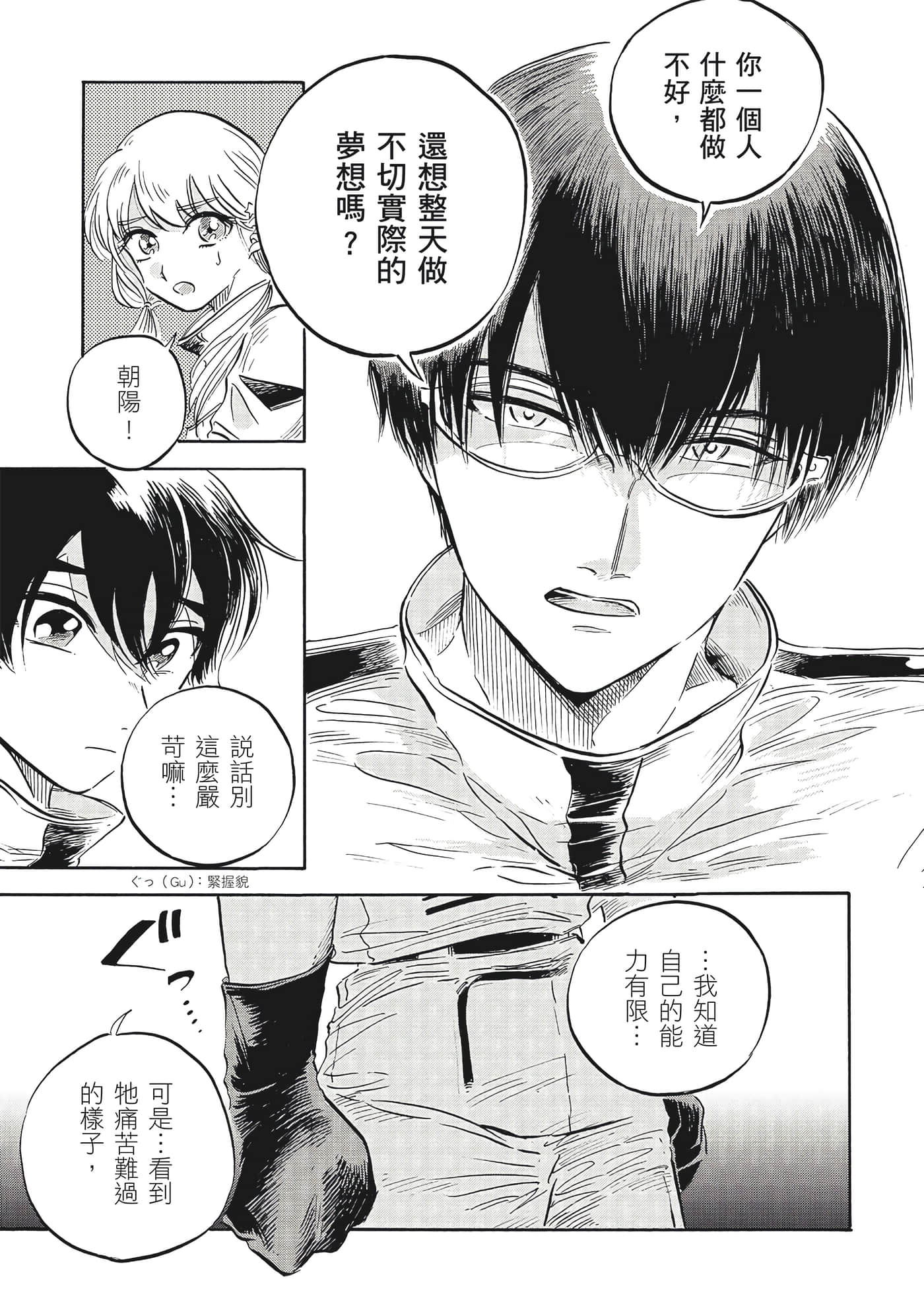 Page 142