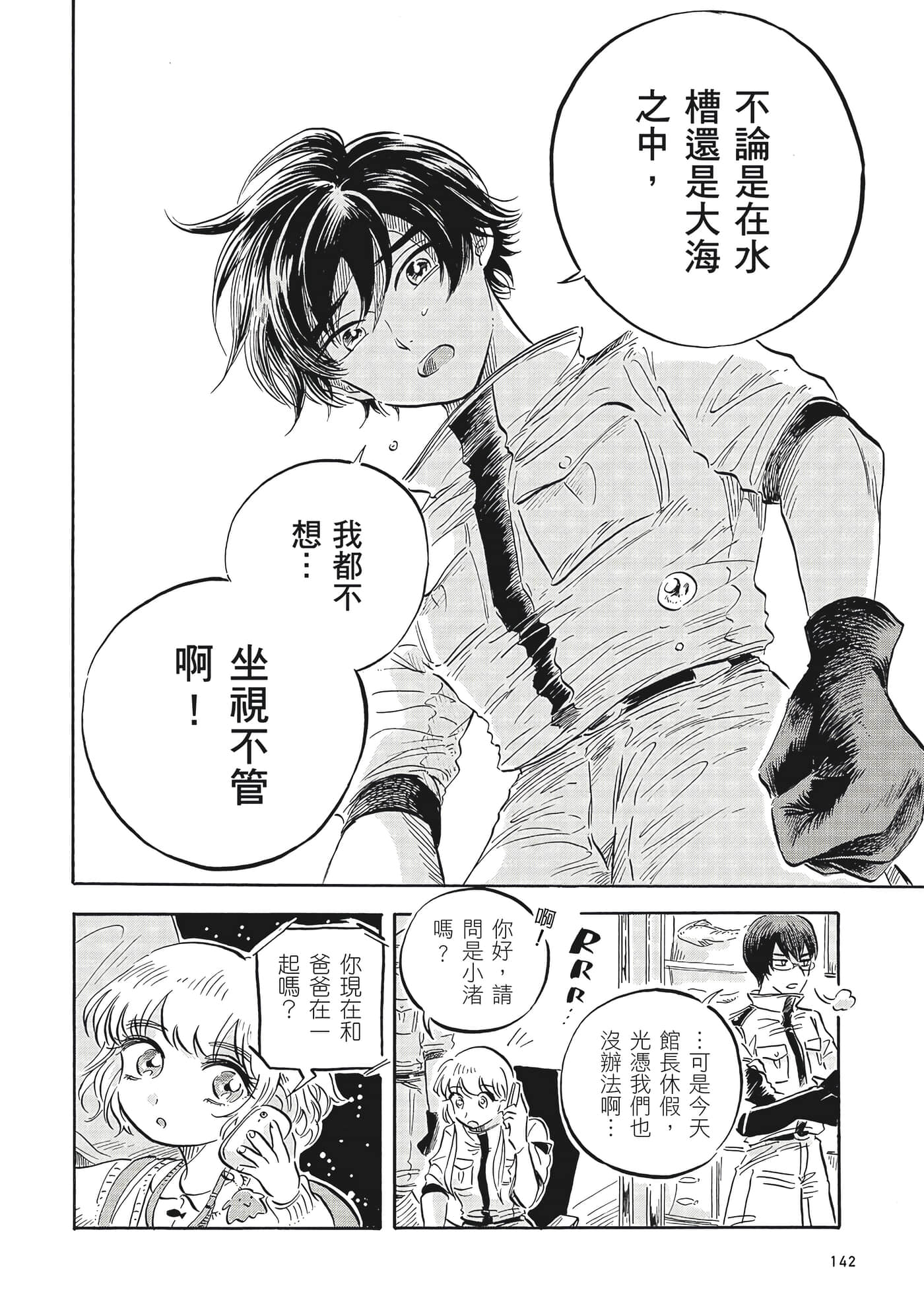 Page 143