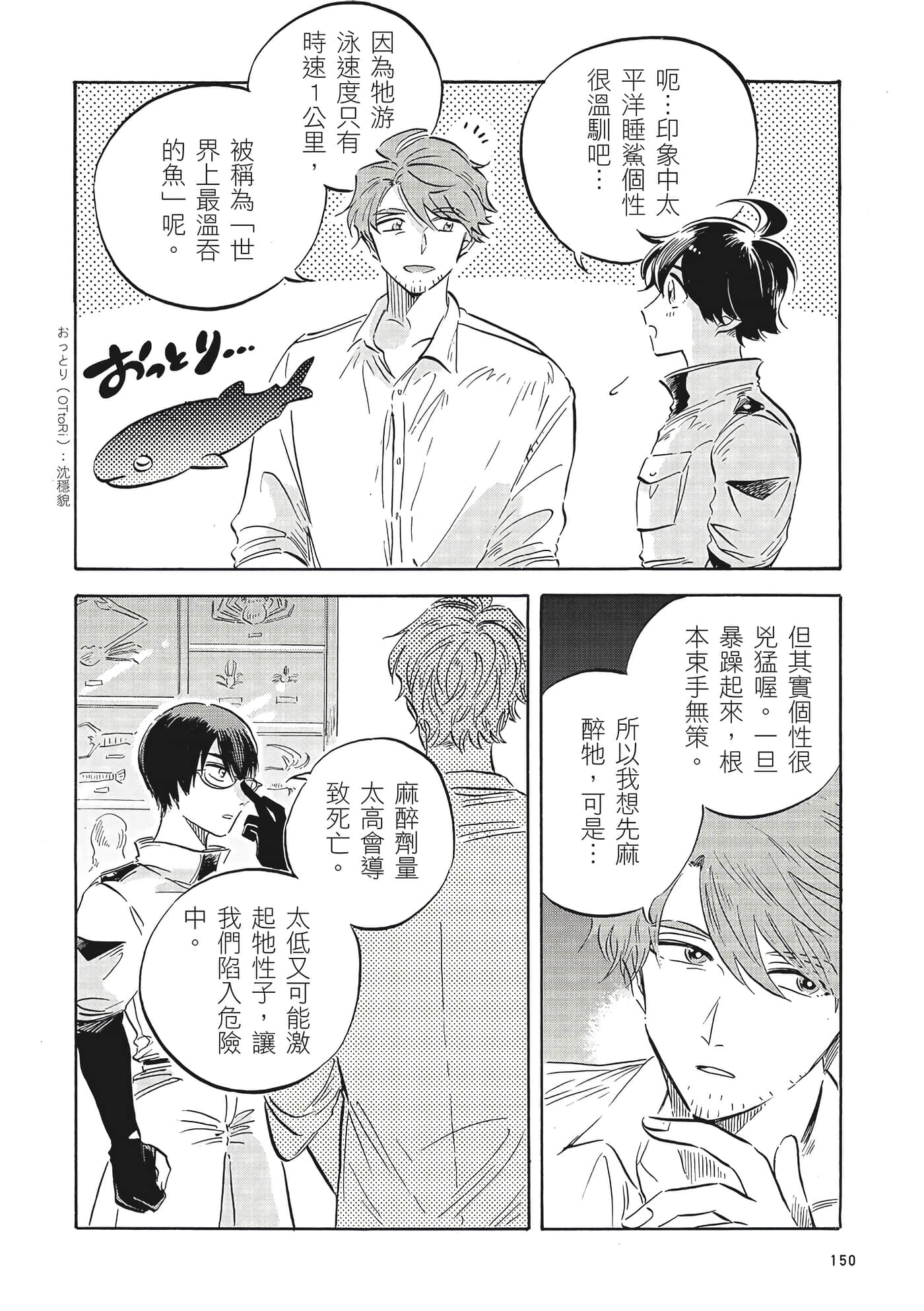 Page 151