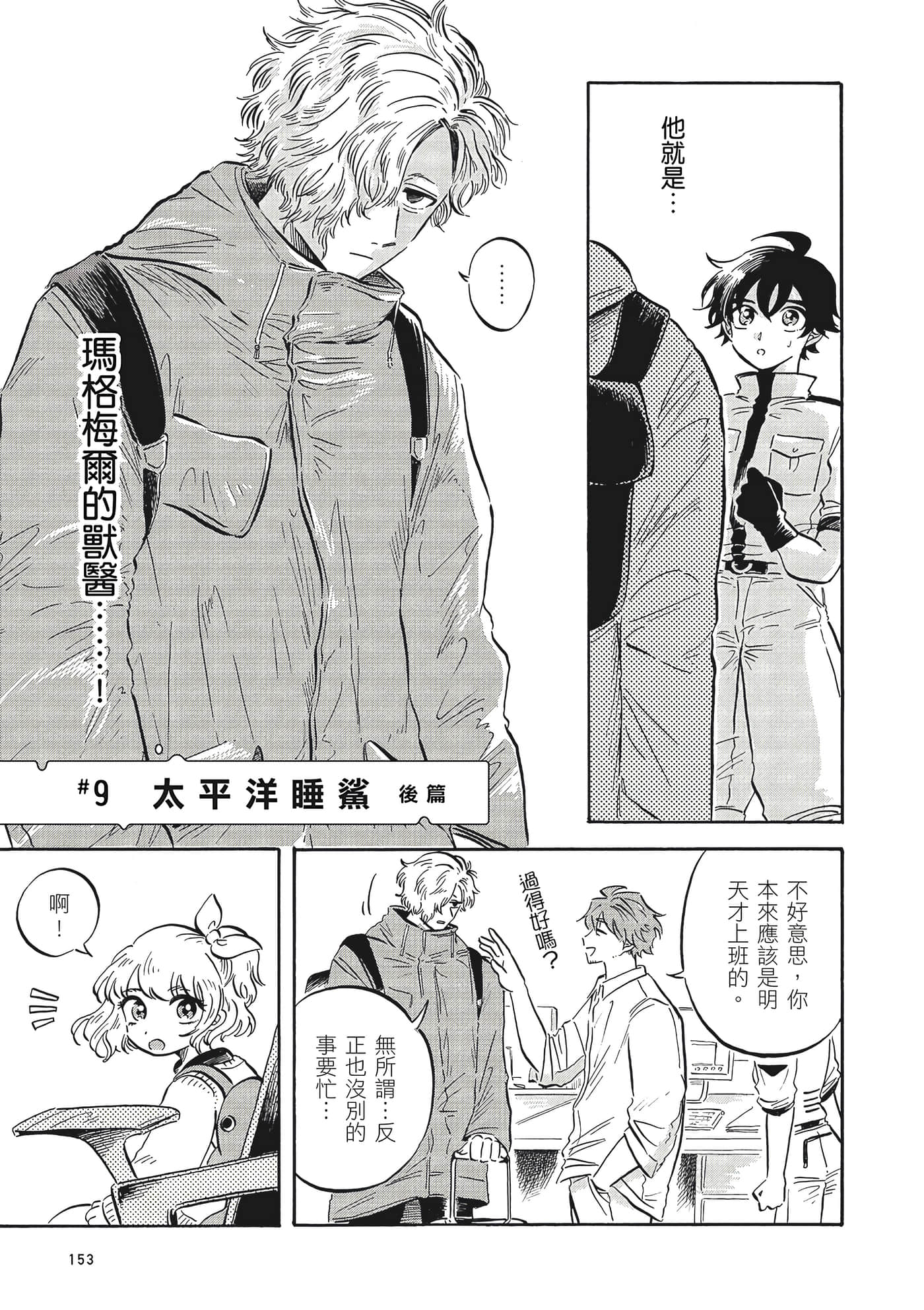 Page 154