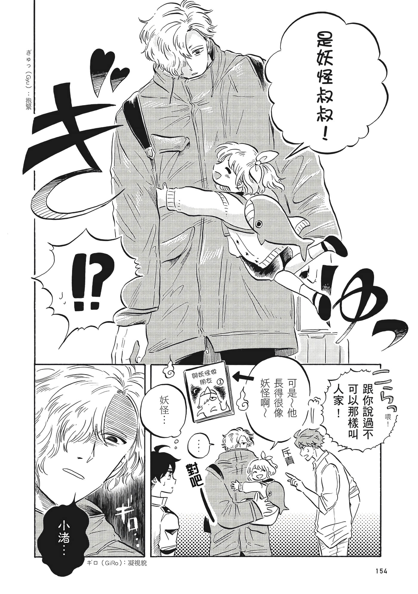 Page 155