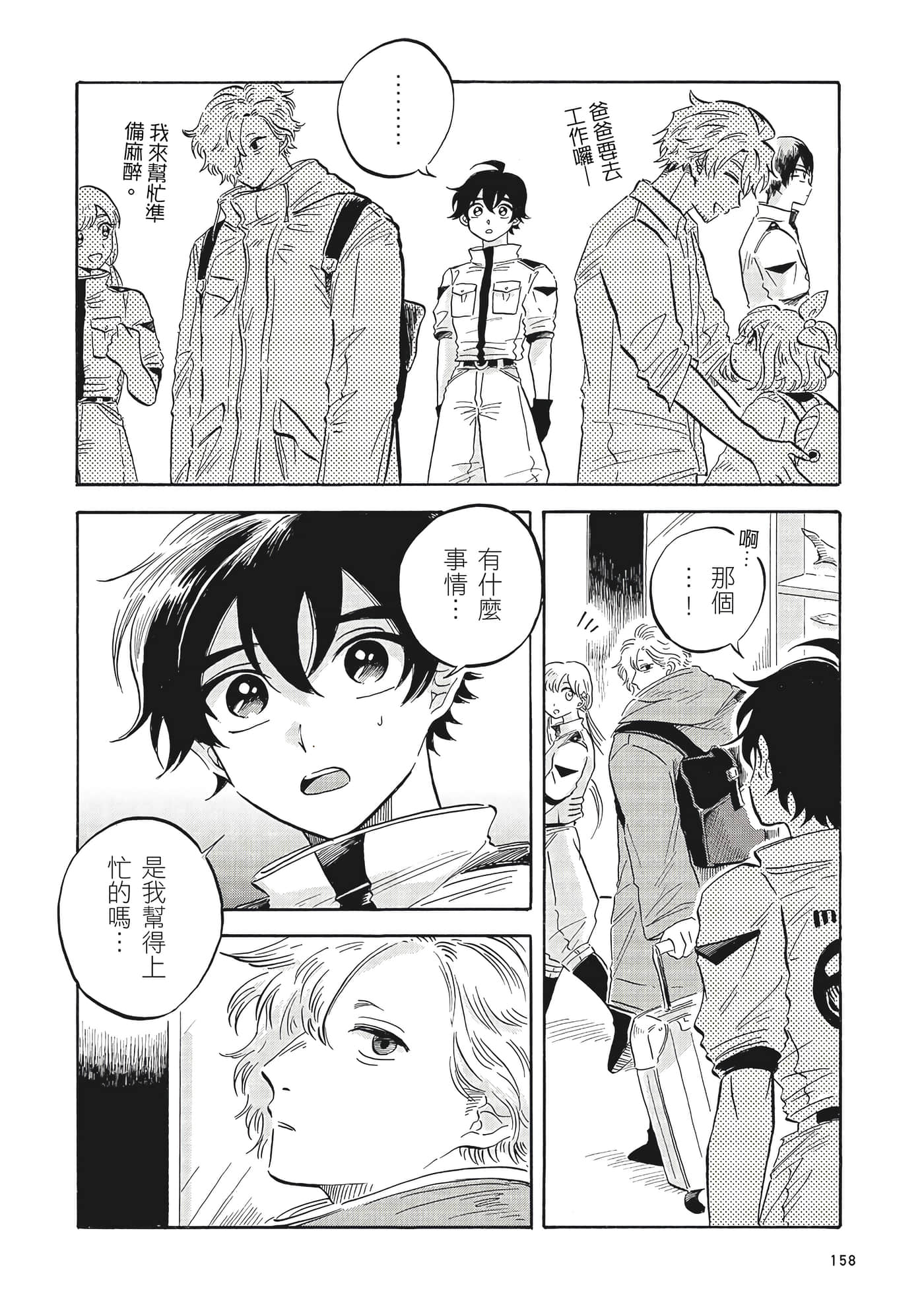 Page 159