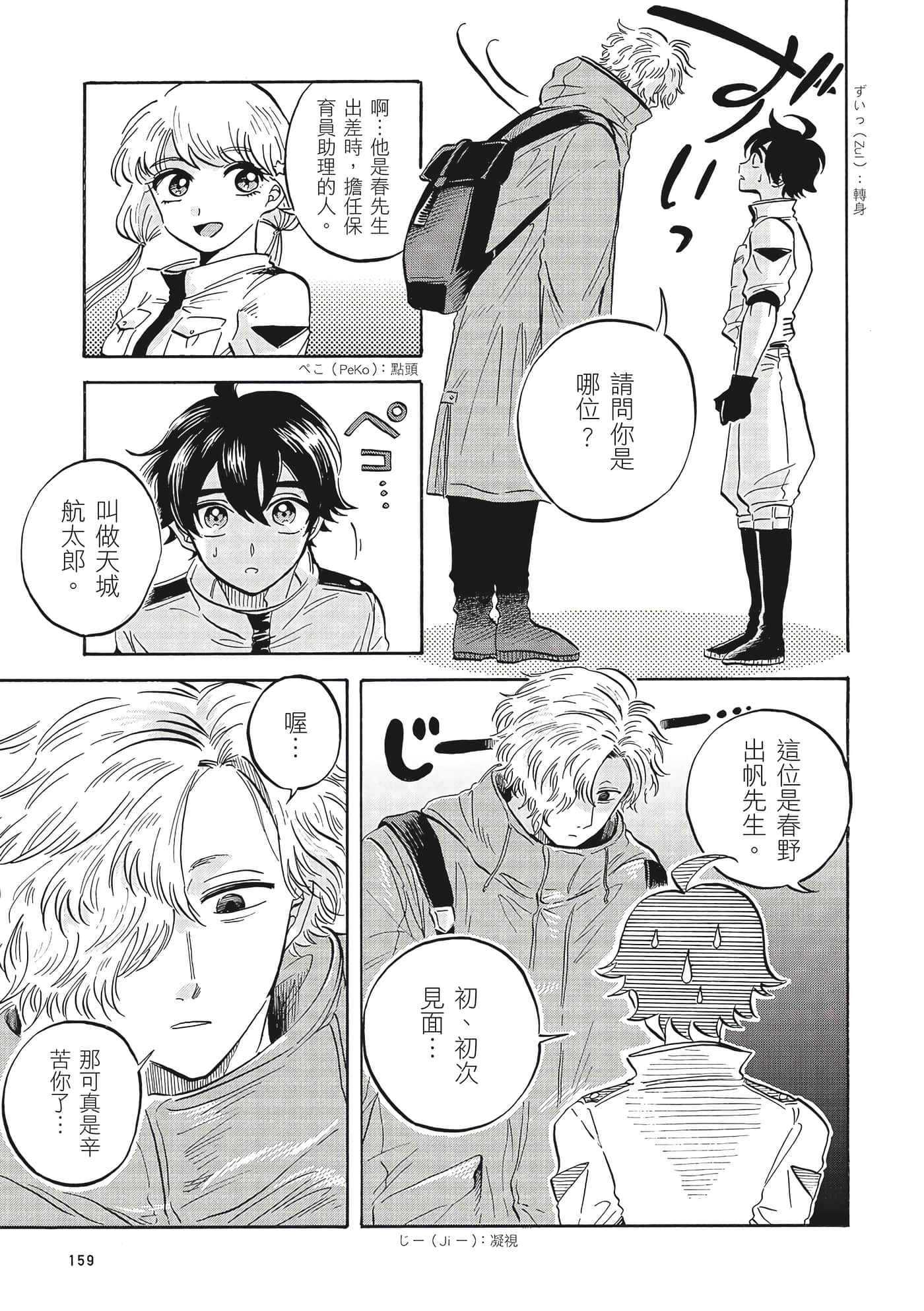 Page 160