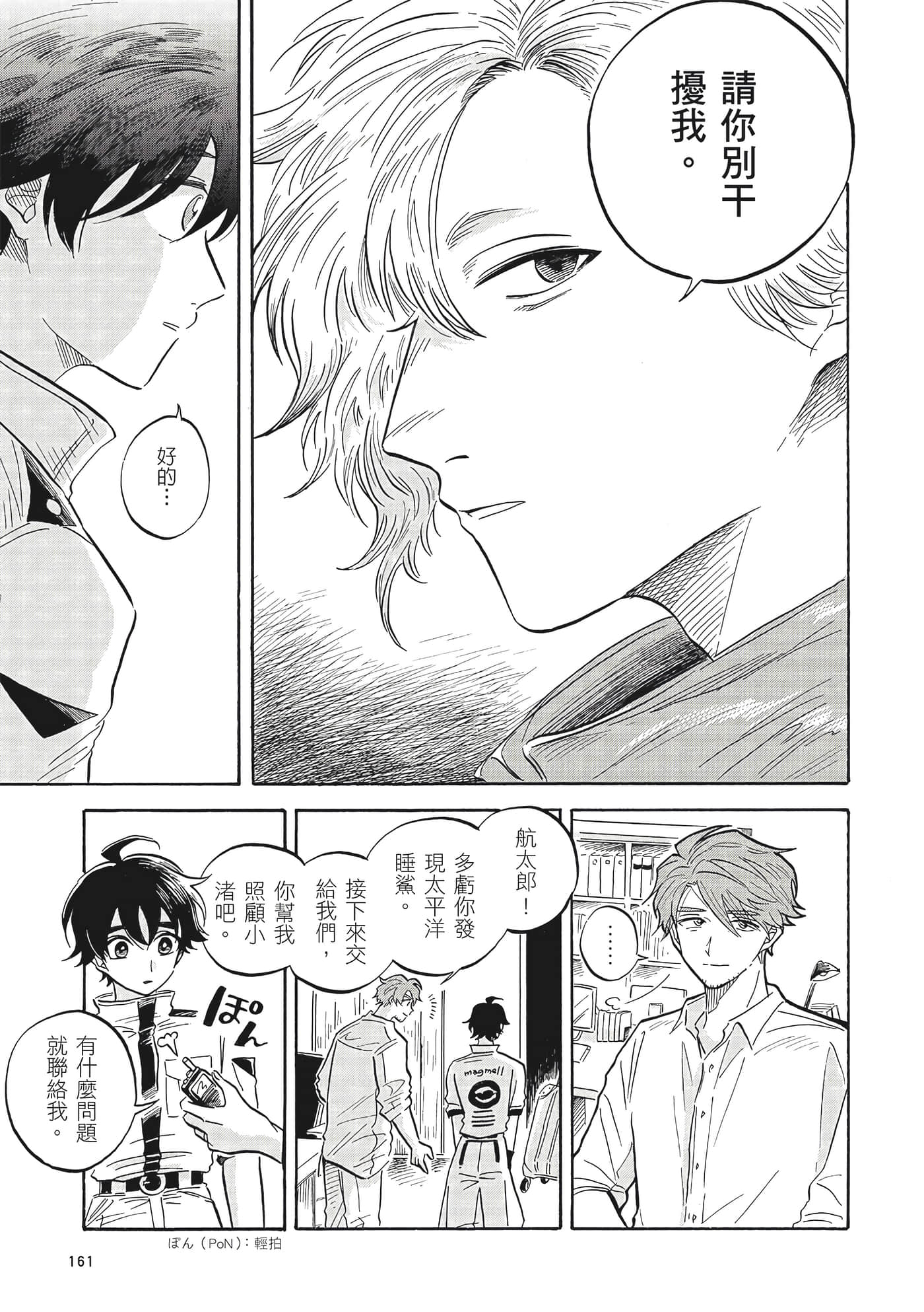 Page 162