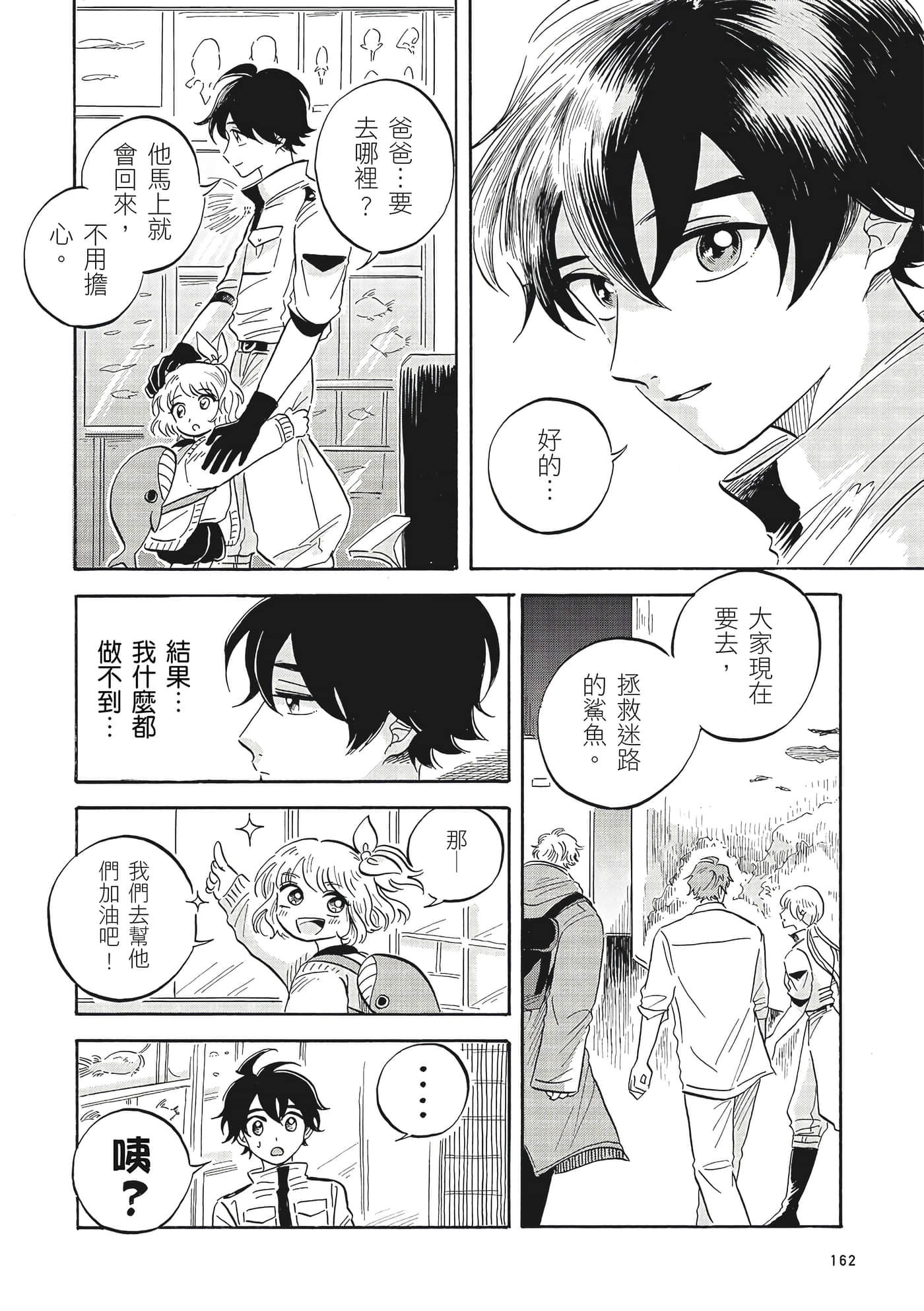 Page 163