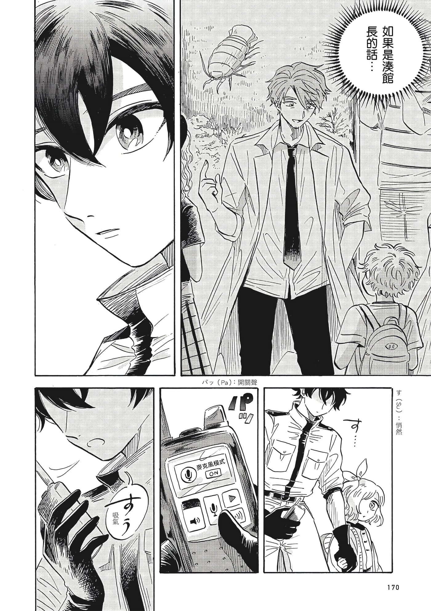 Page 171
