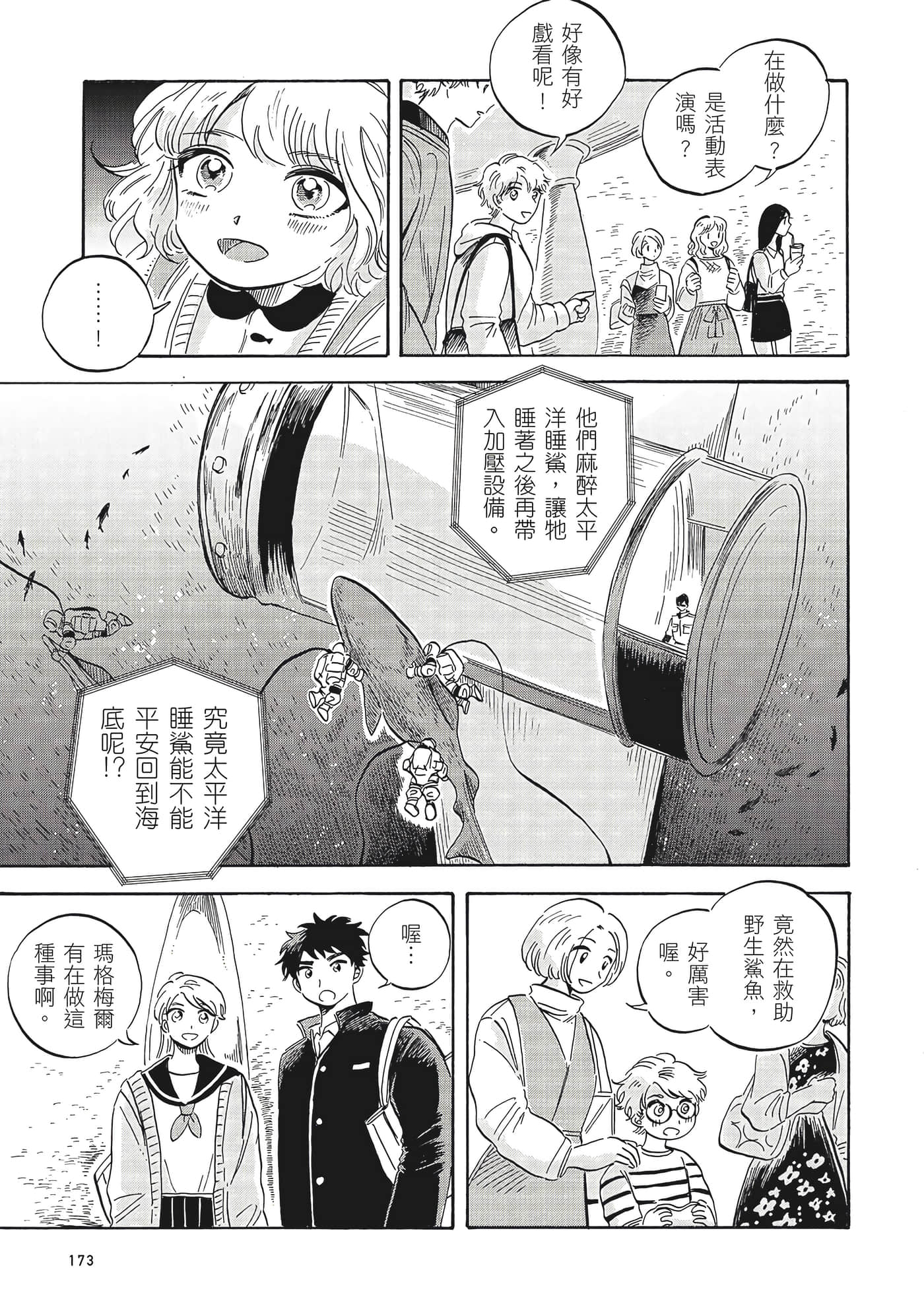 Page 174