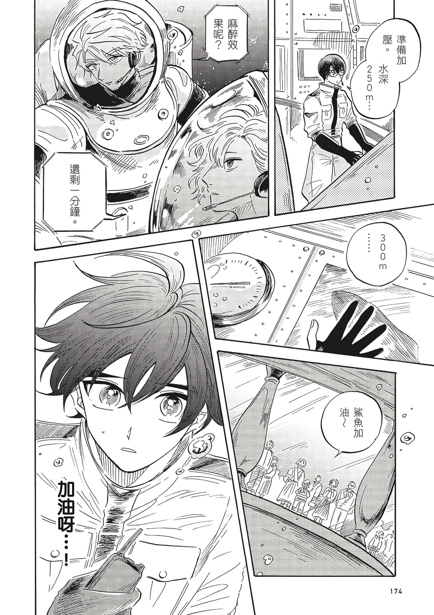 Page 175
