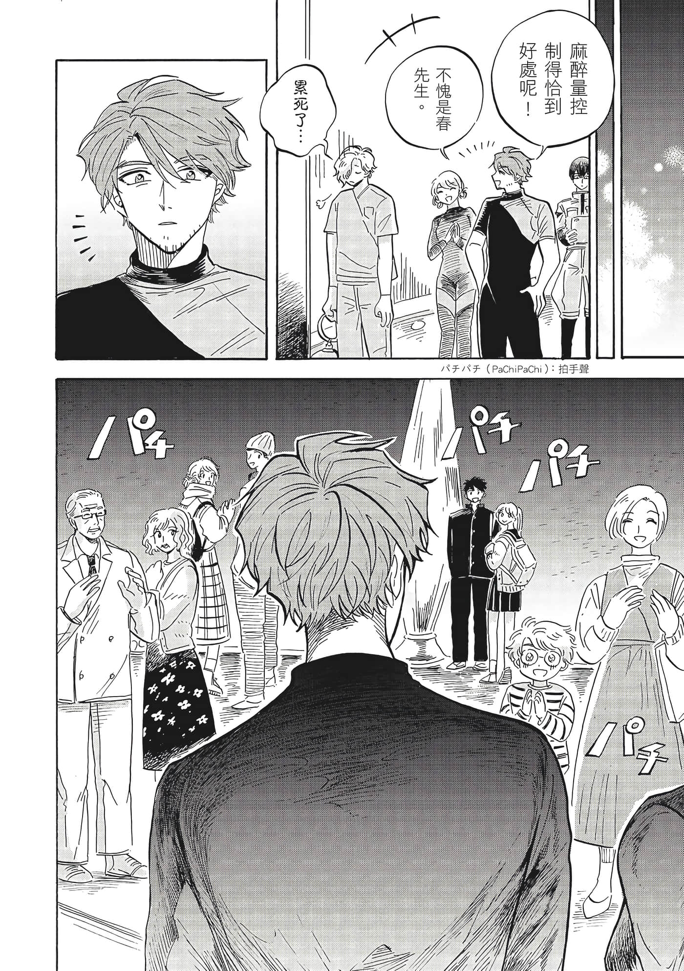 Page 179