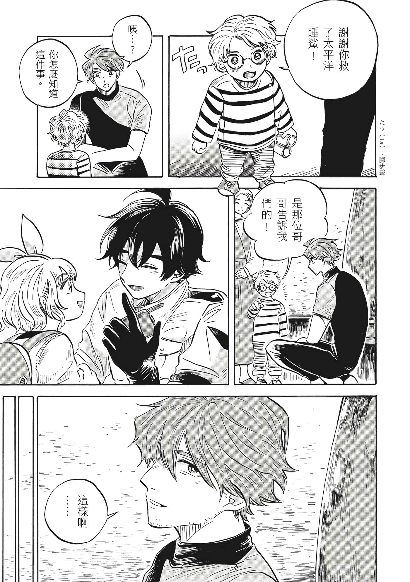 Page 180
