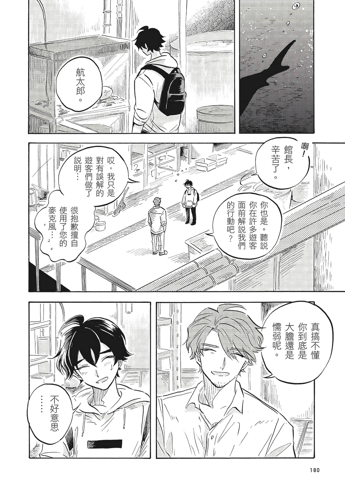 Page 181
