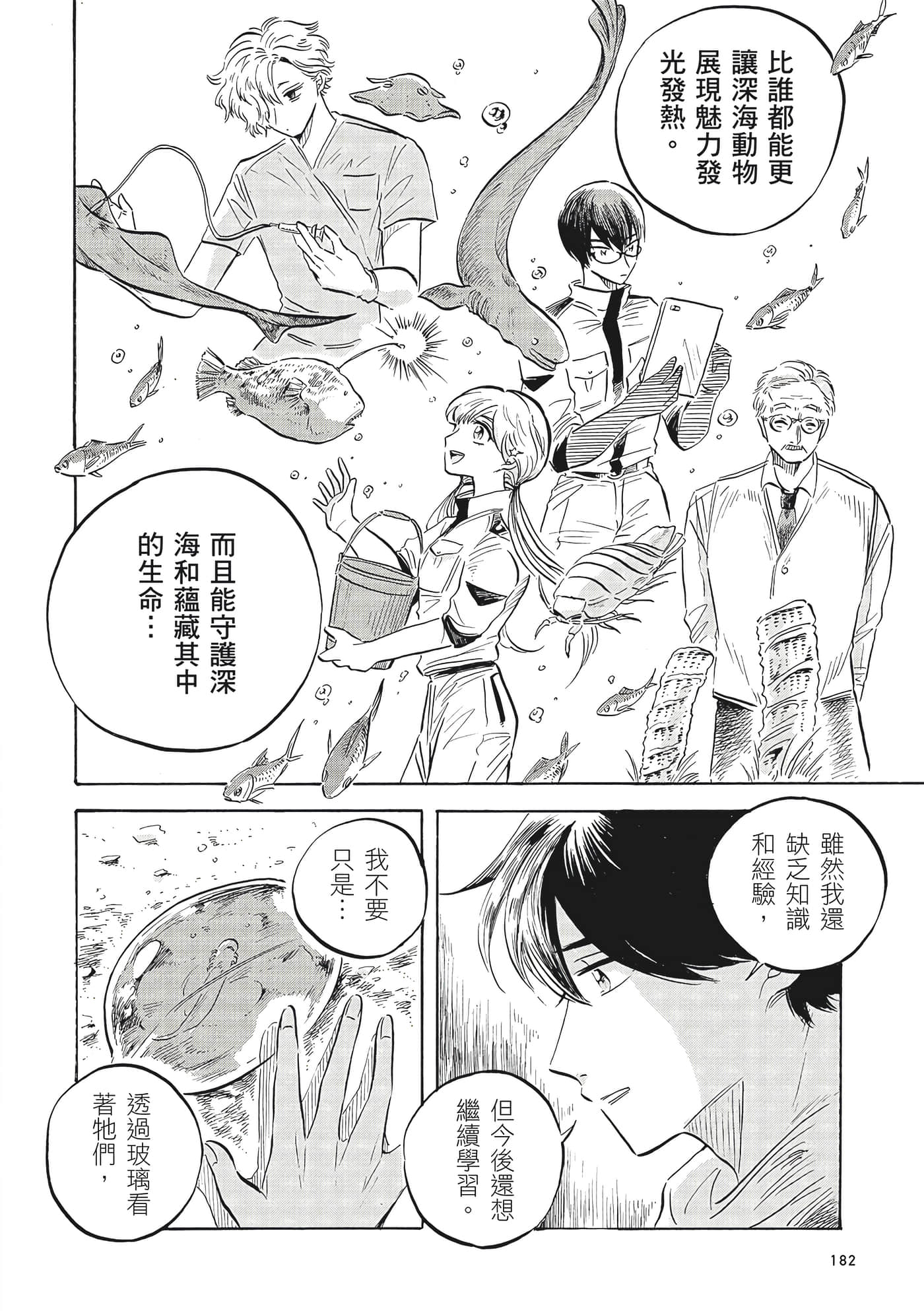 Page 183