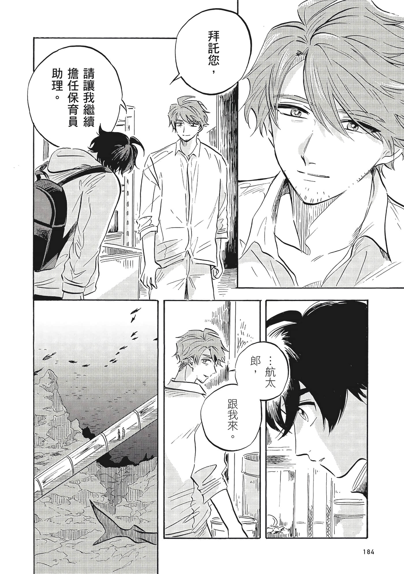 Page 185