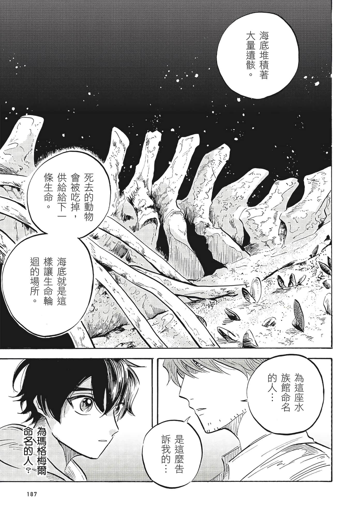 Page 188
