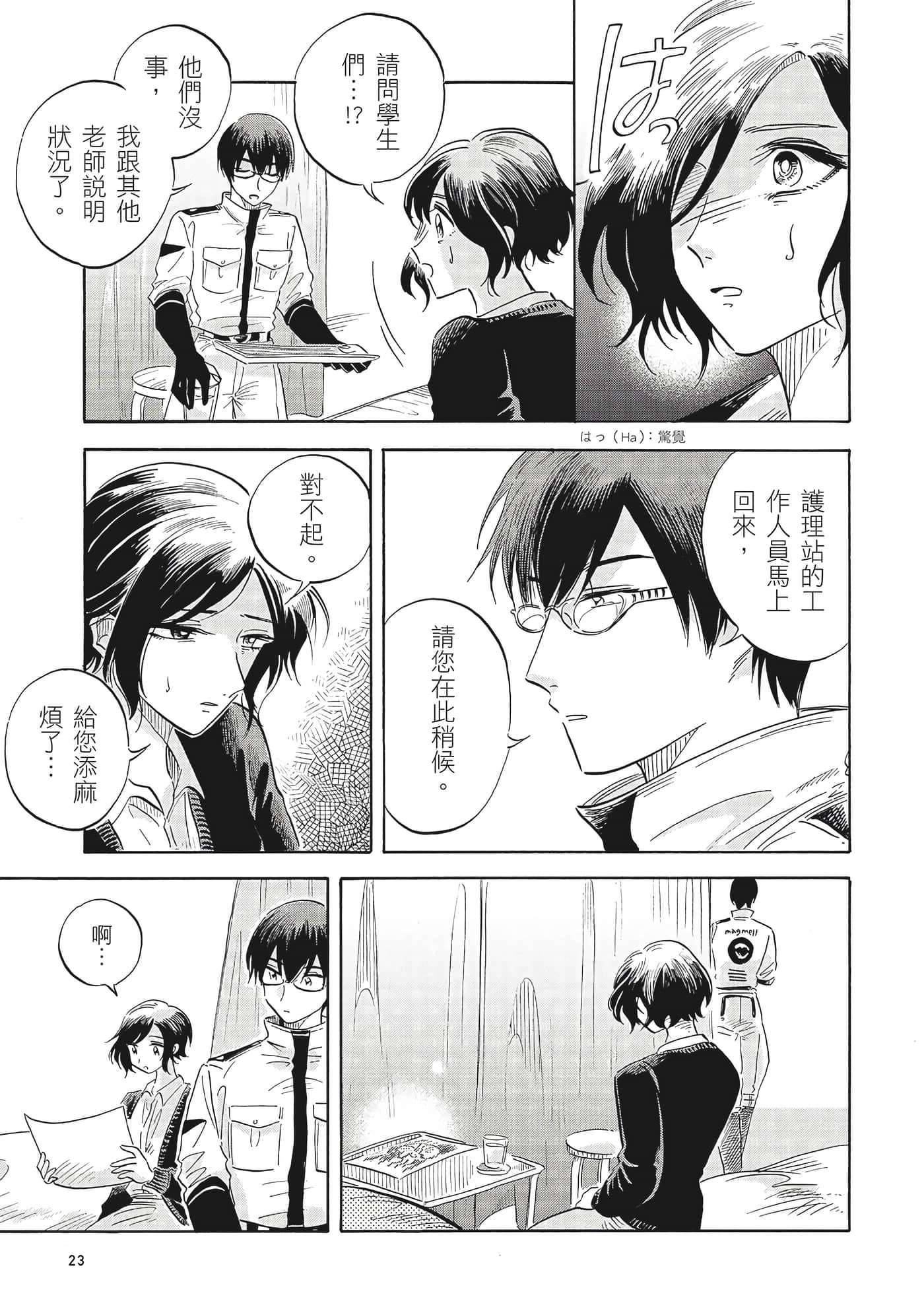 Page 24