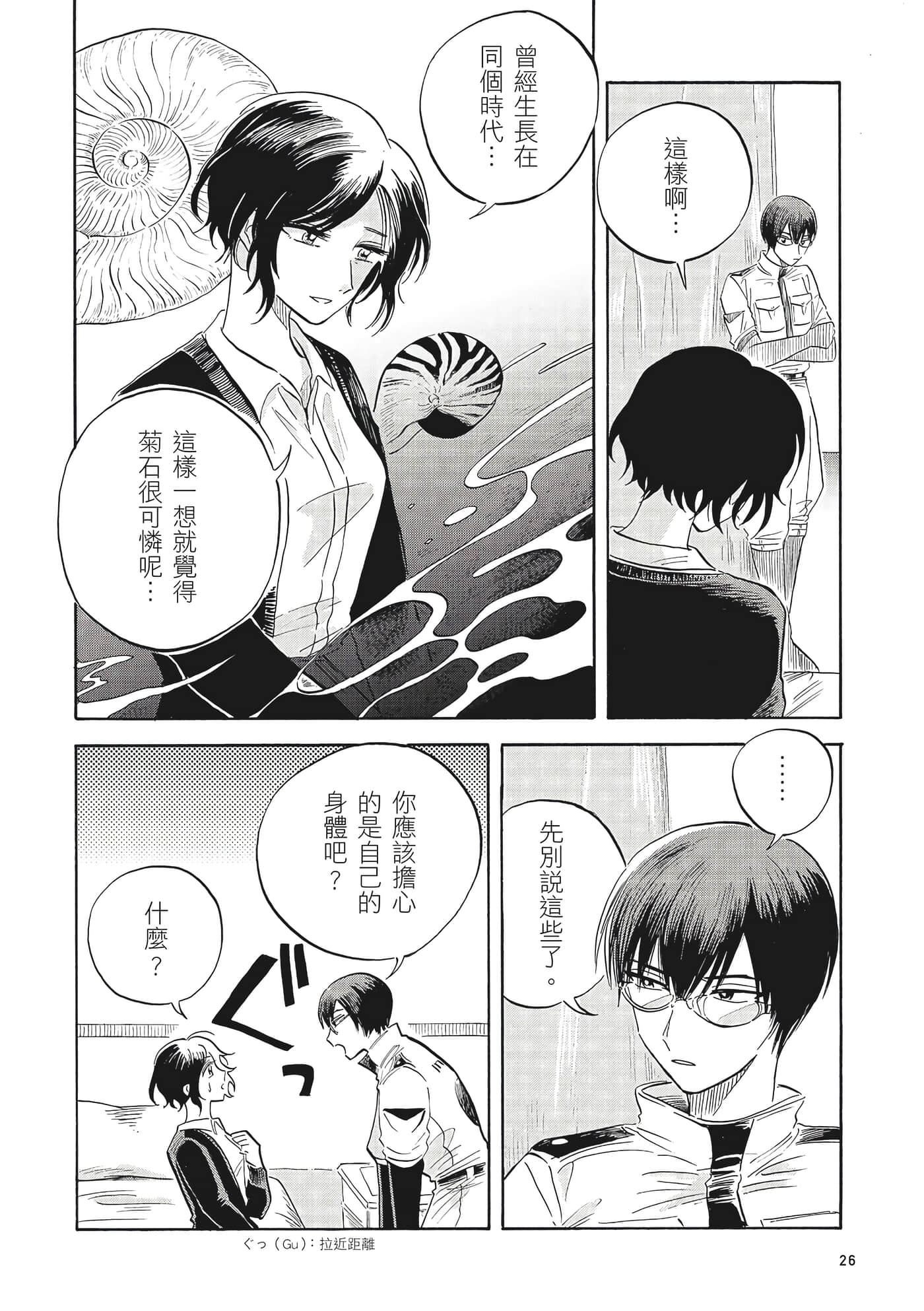 Page 27