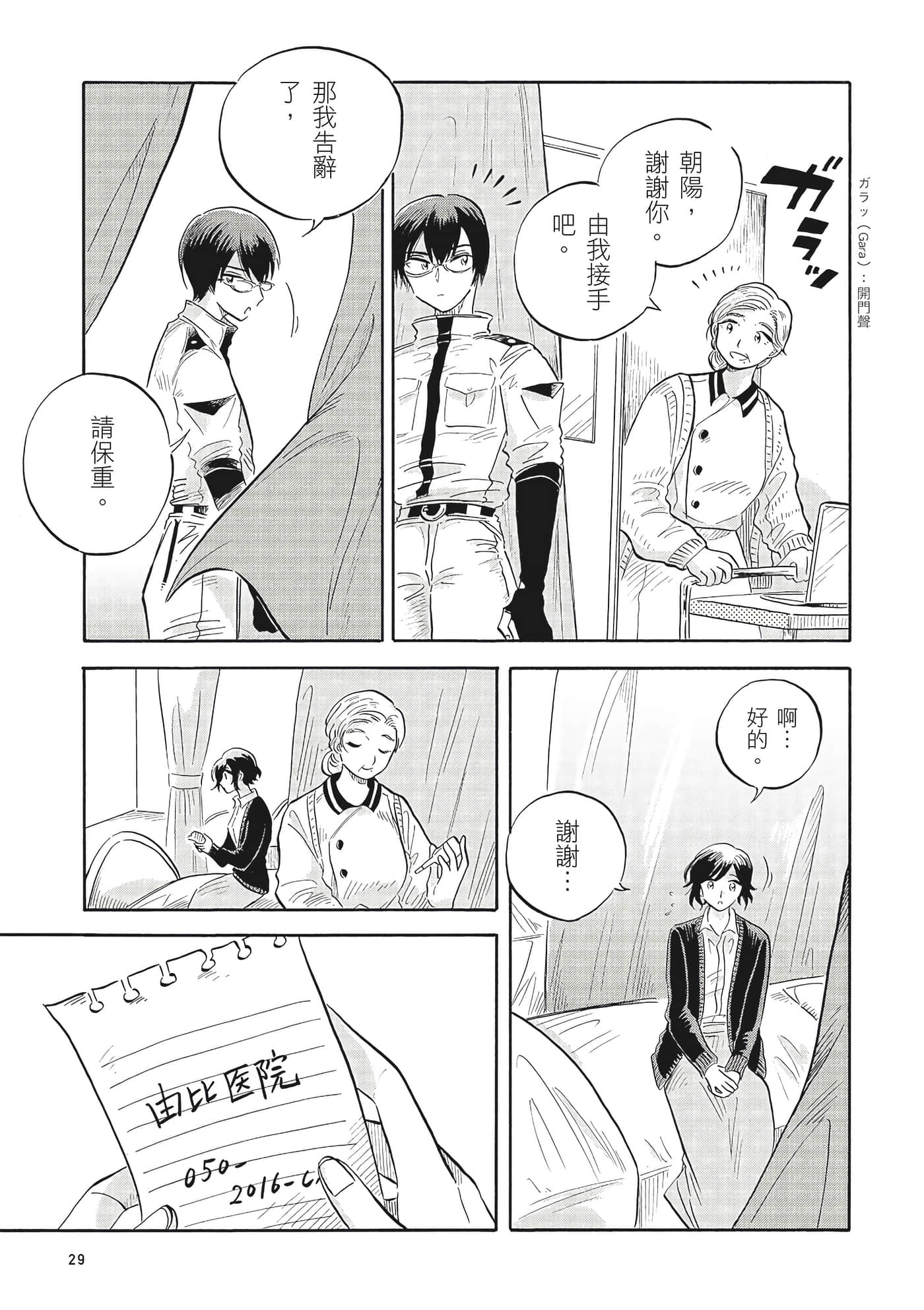 Page 30