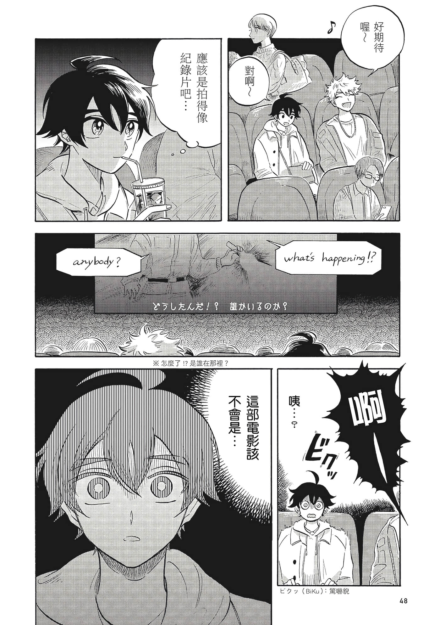 Page 49