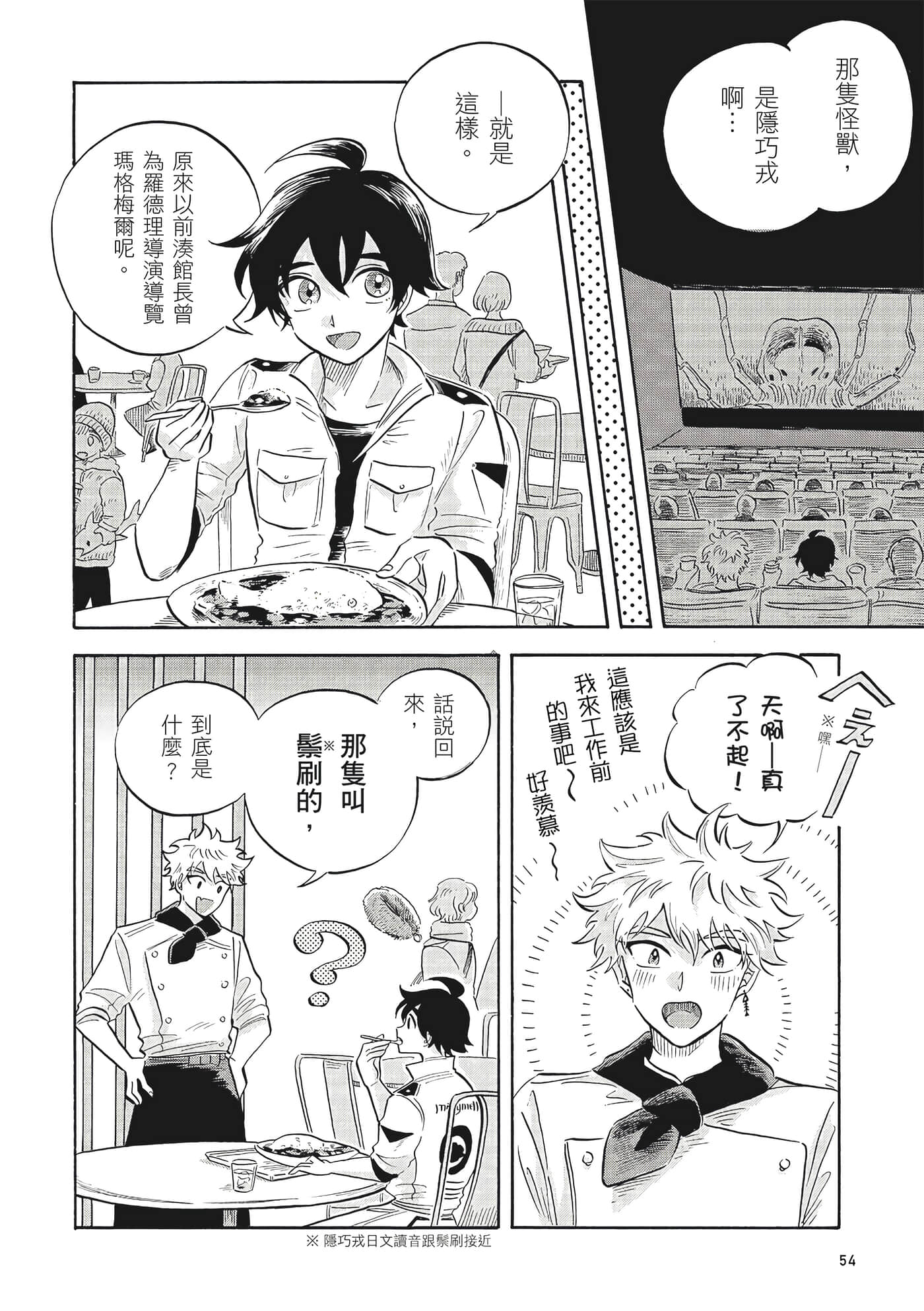 Page 55