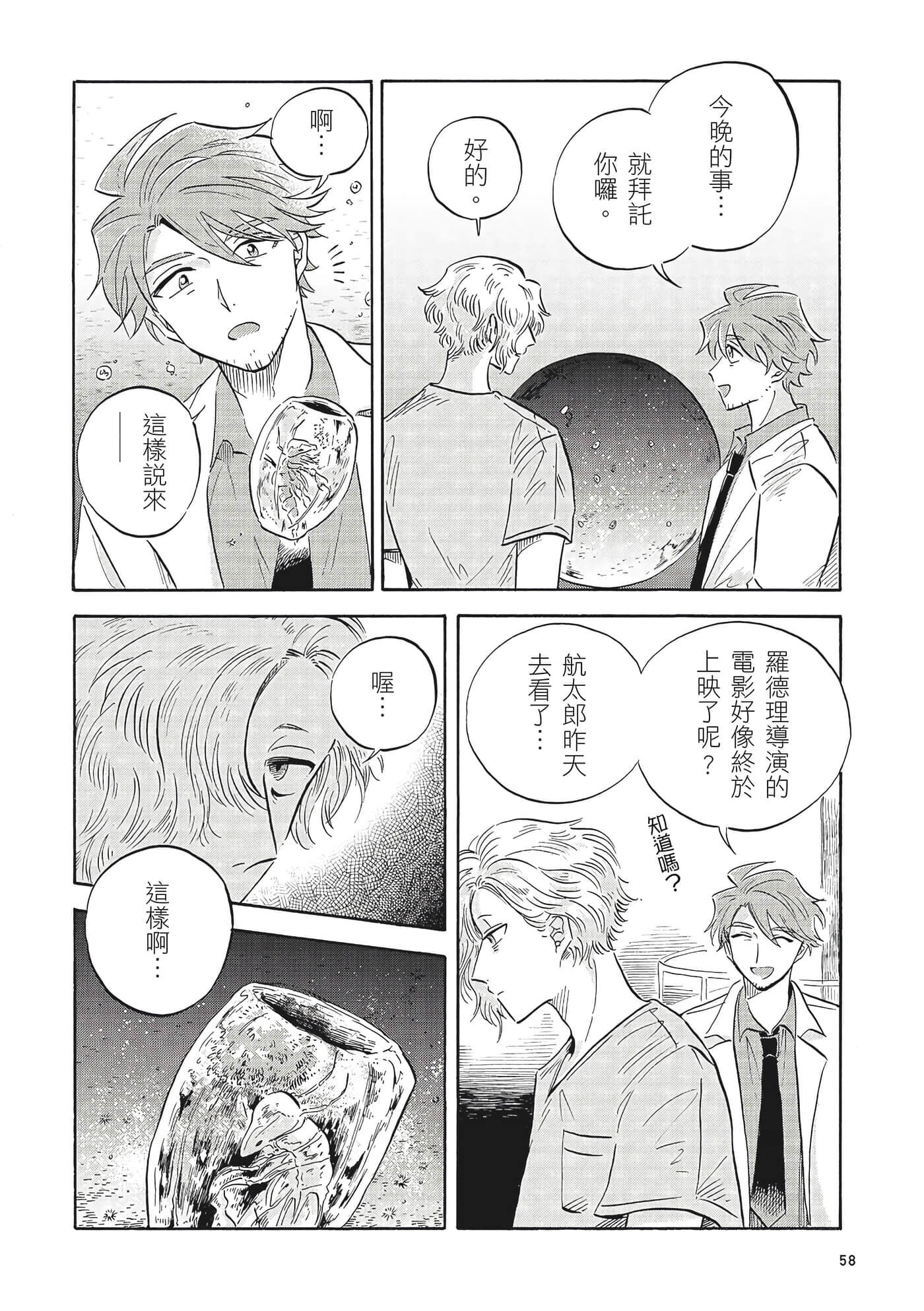 Page 59