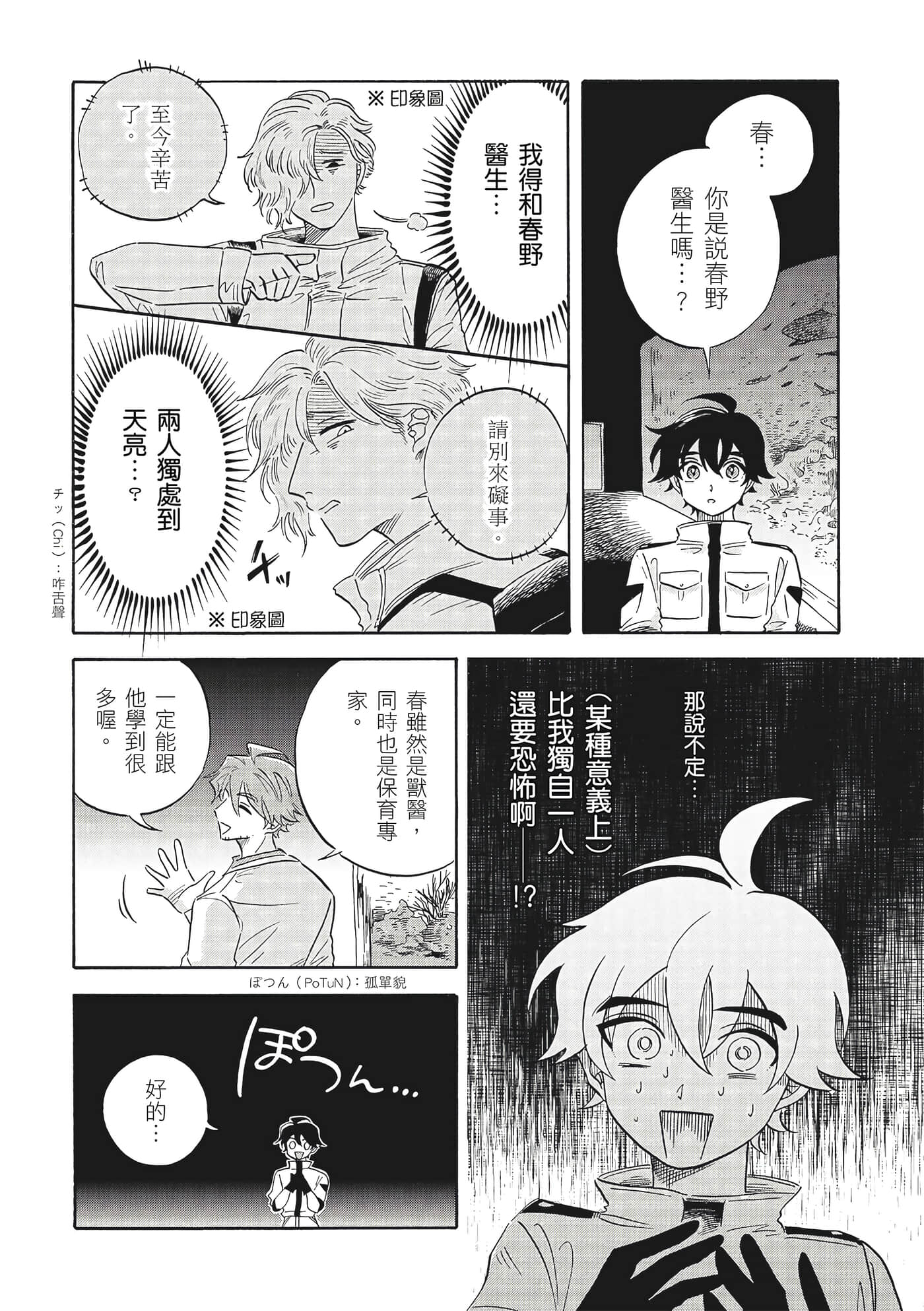 Page 63