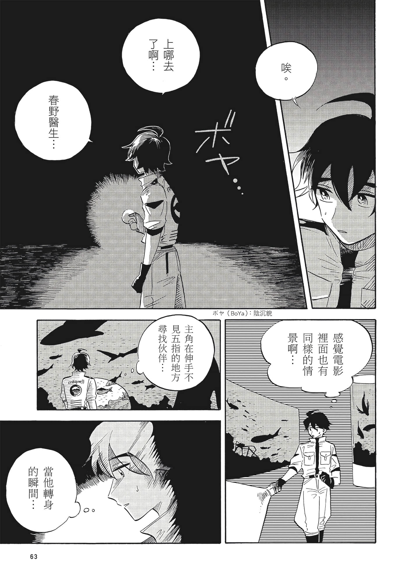 Page 64