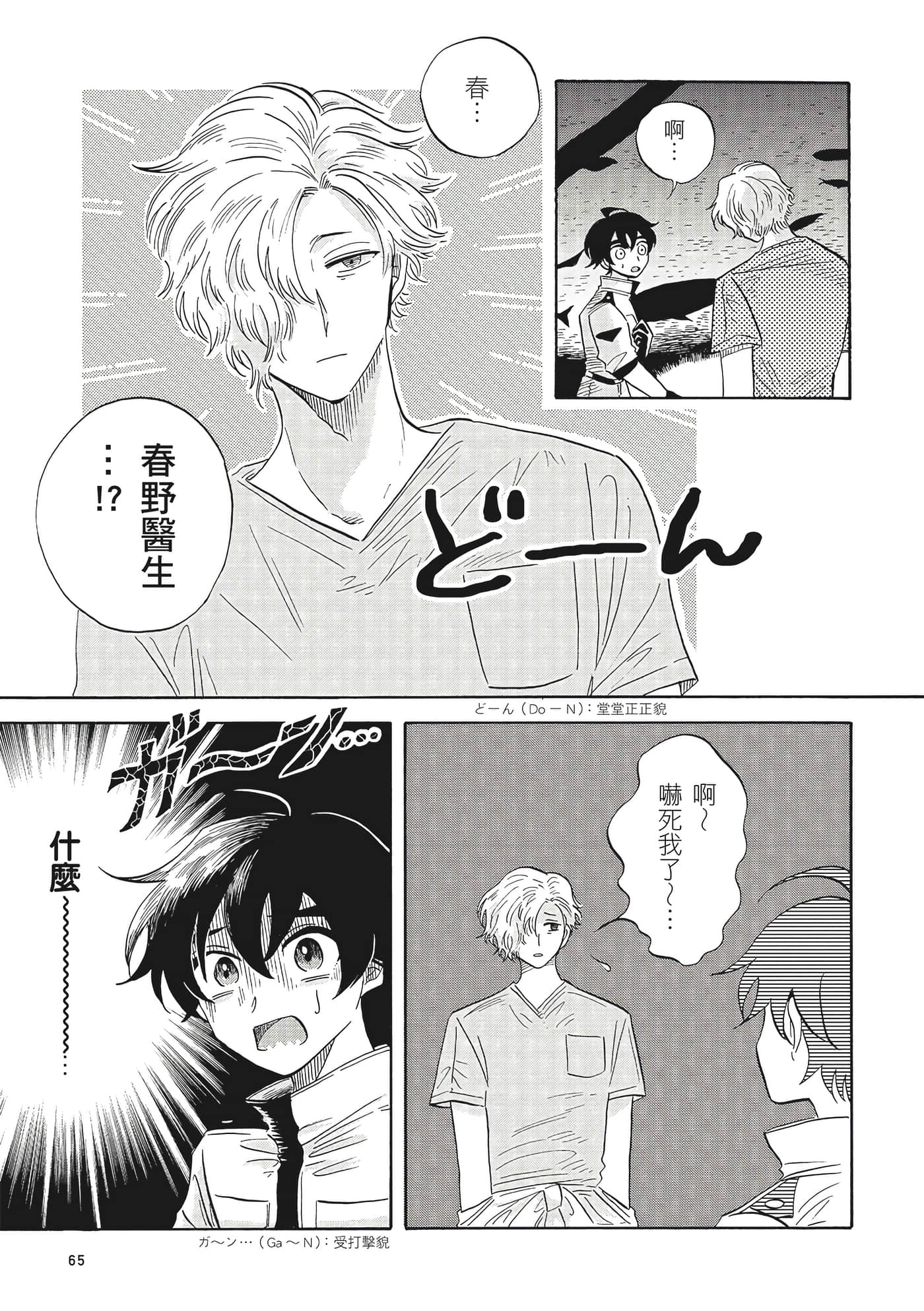 Page 66