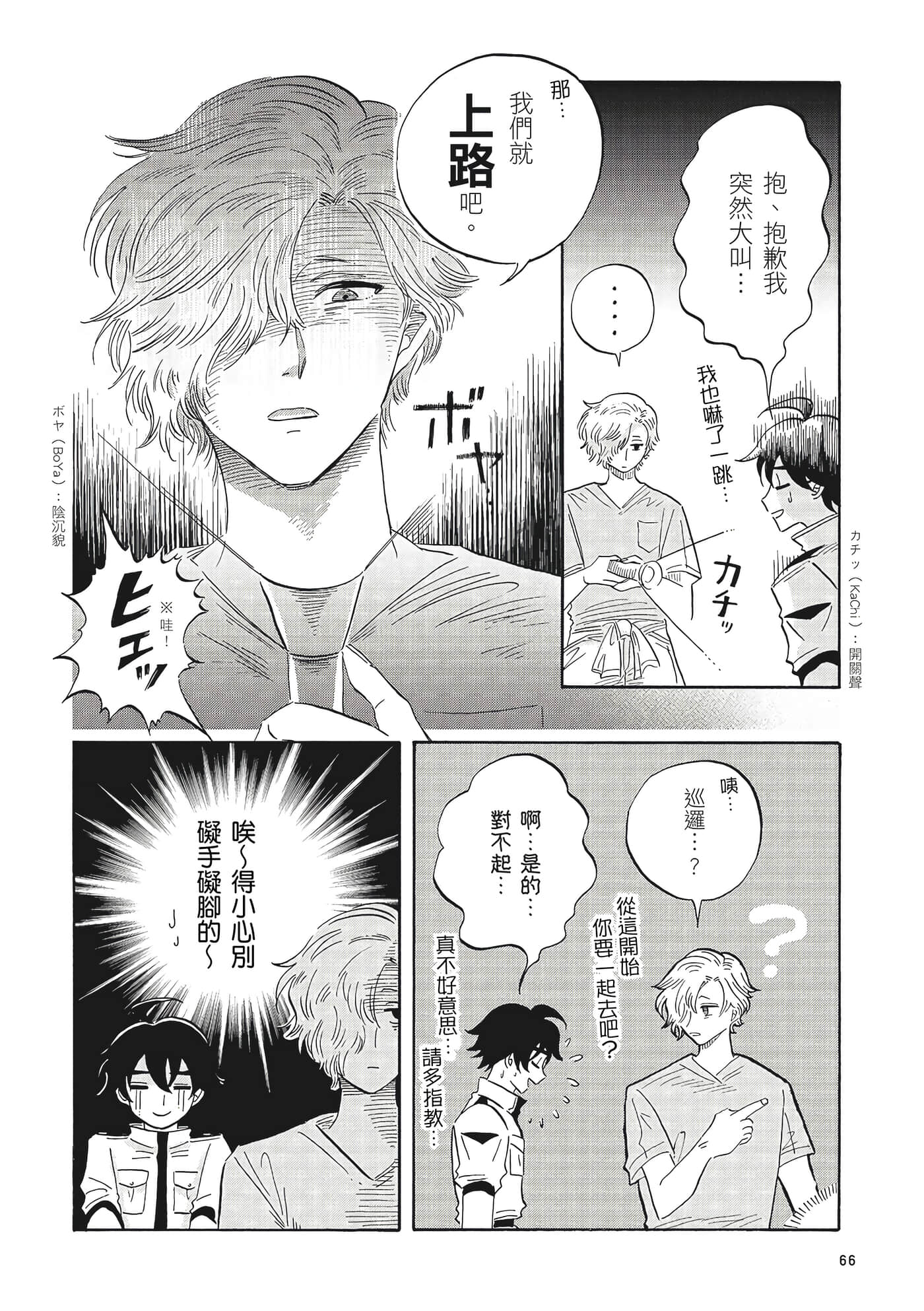 Page 67