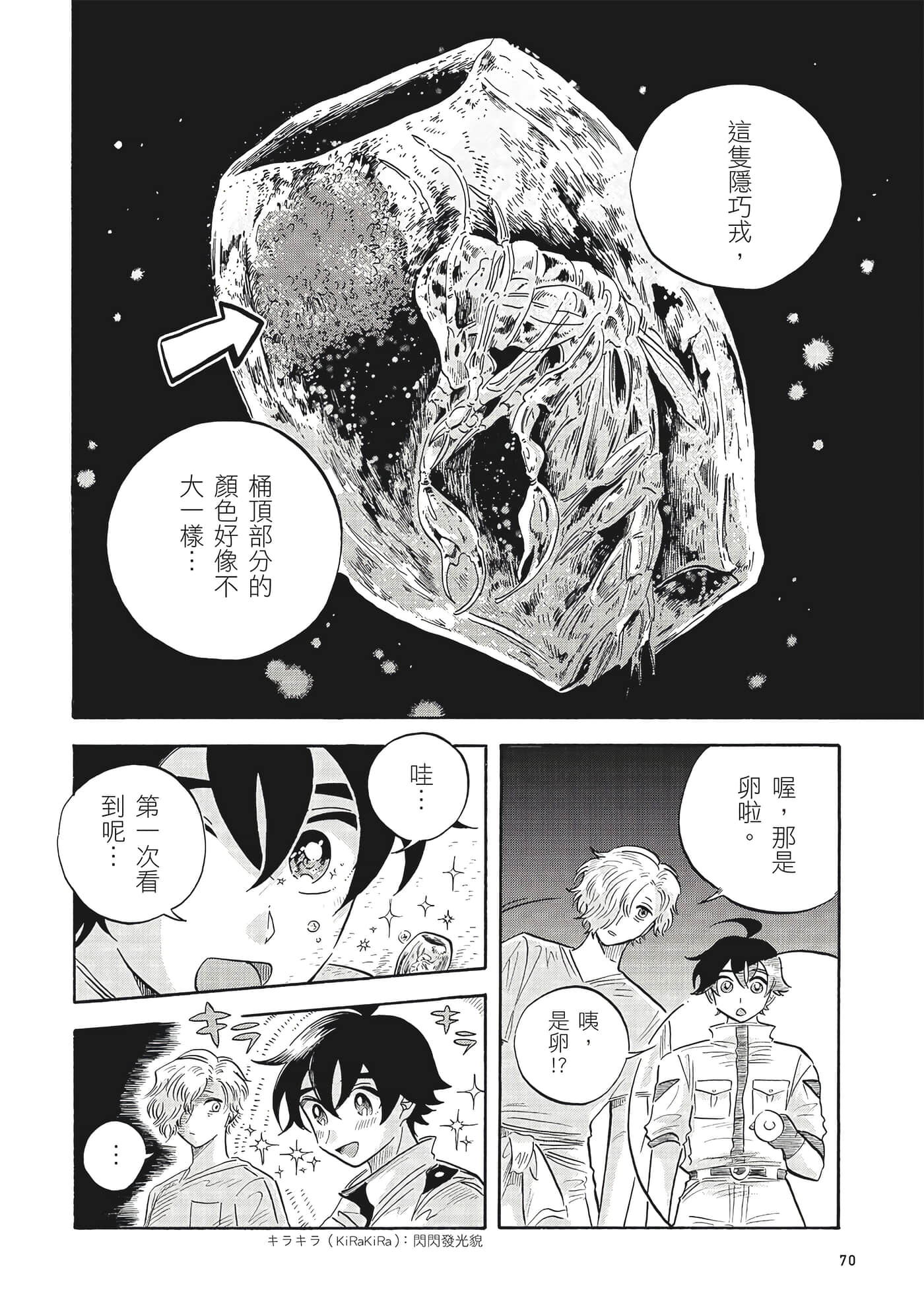 Page 71