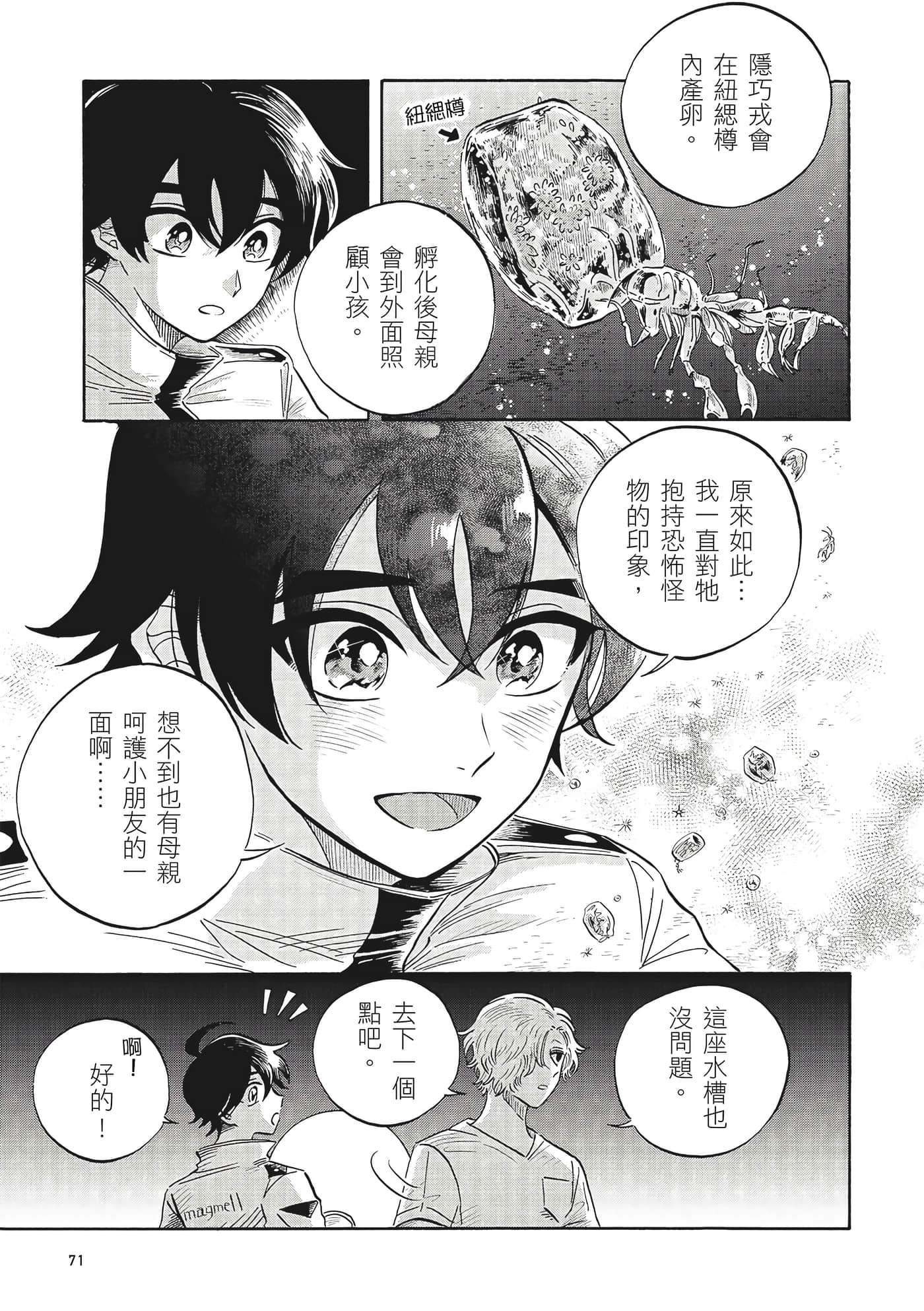 Page 72
