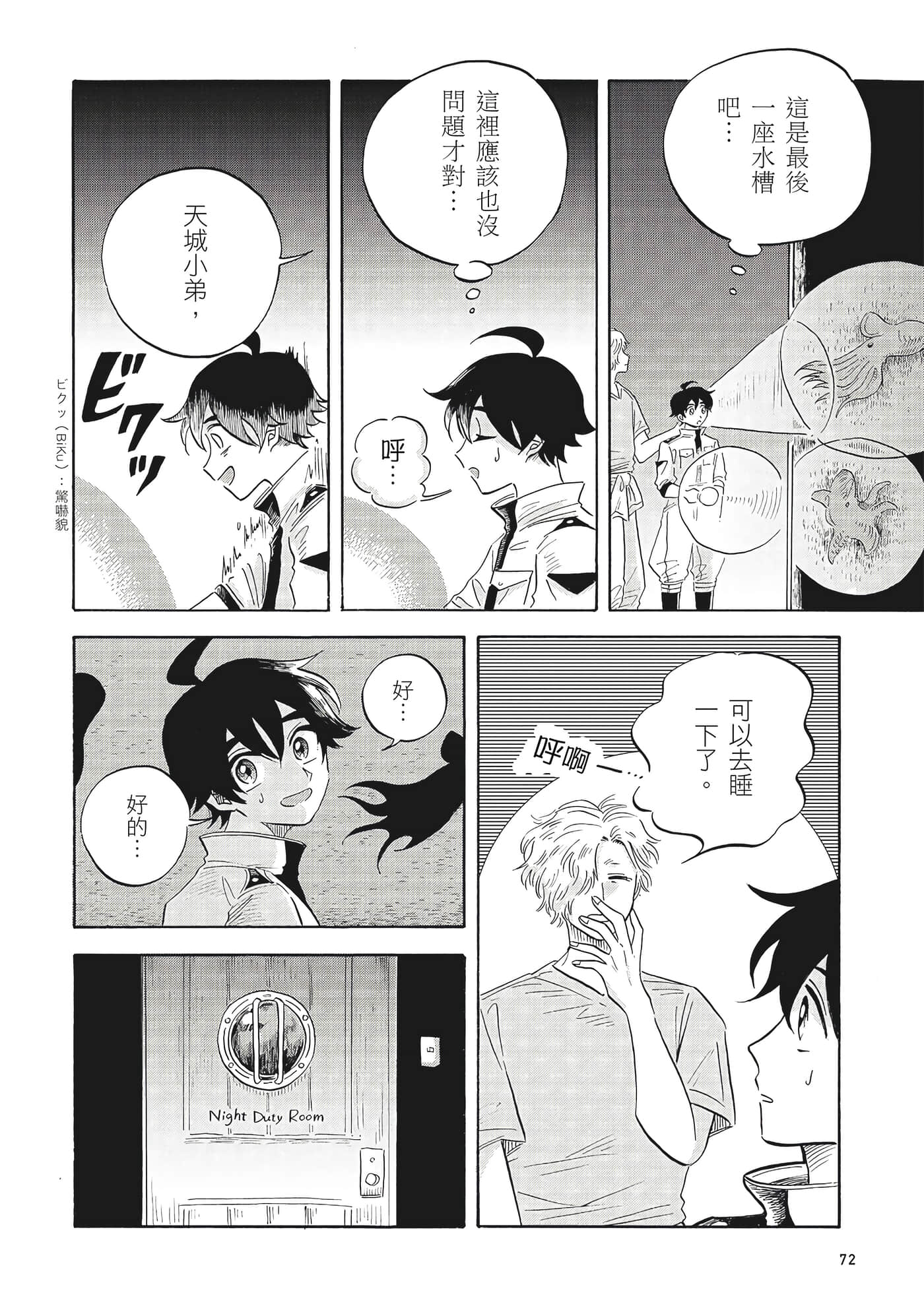 Page 73