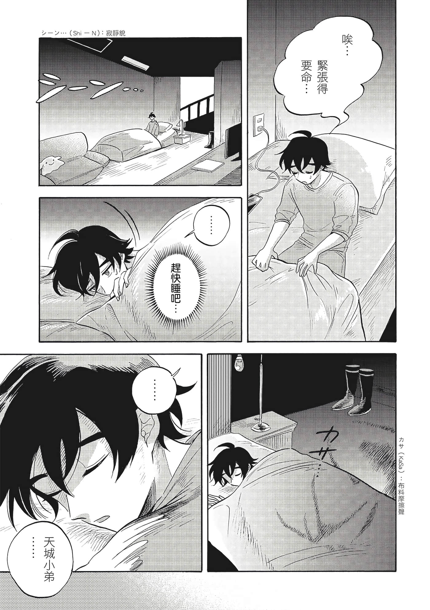 Page 74