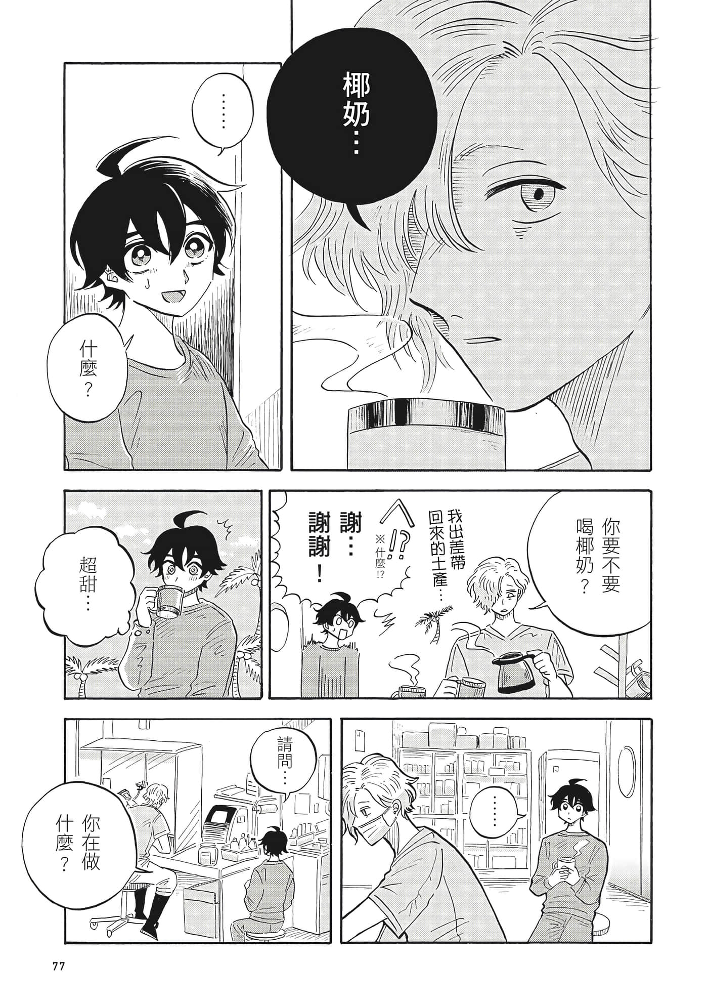 Page 78
