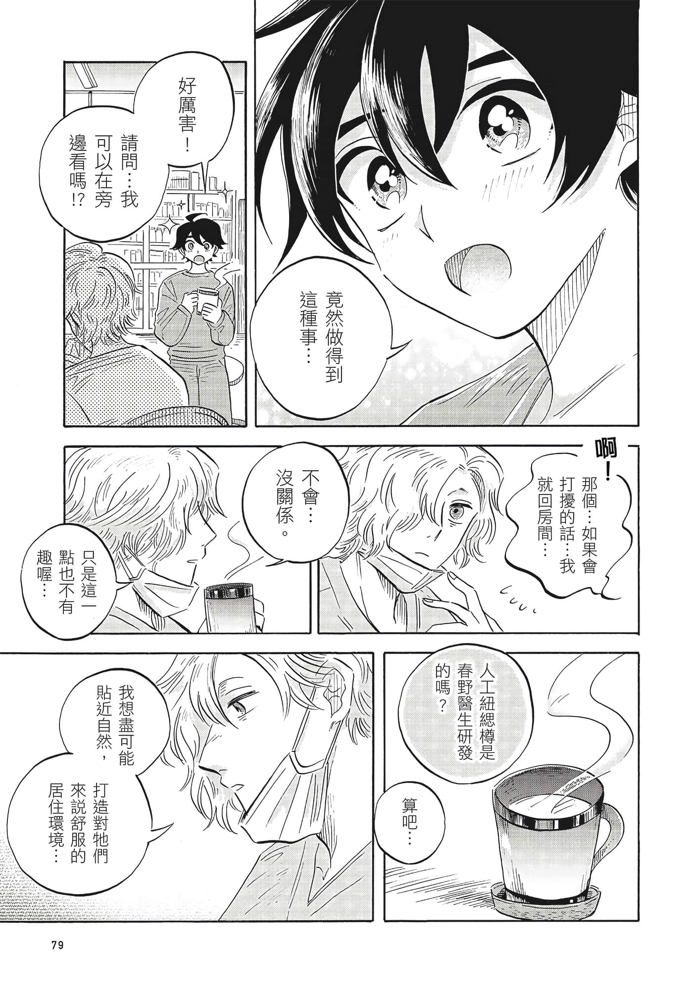 Page 80