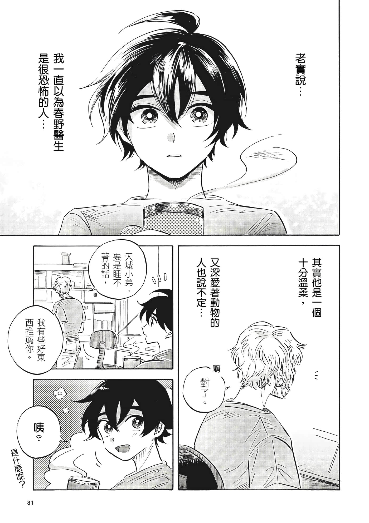 Page 82