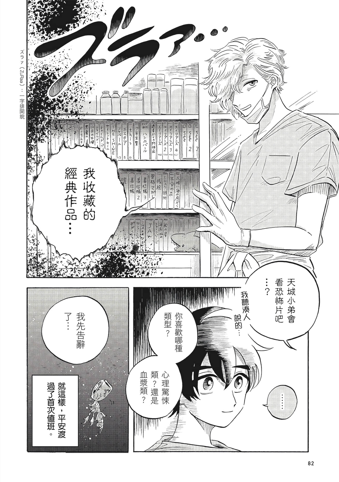 Page 83