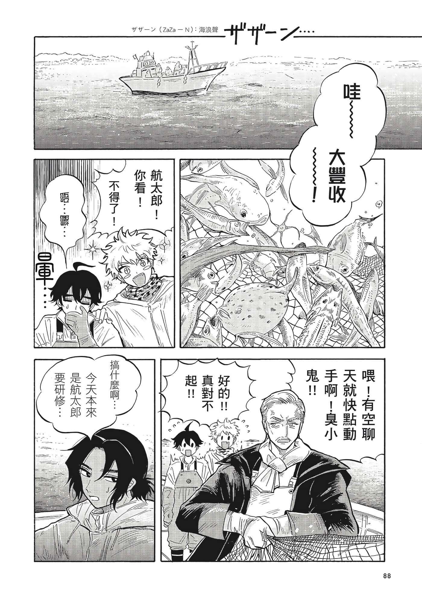 Page 89