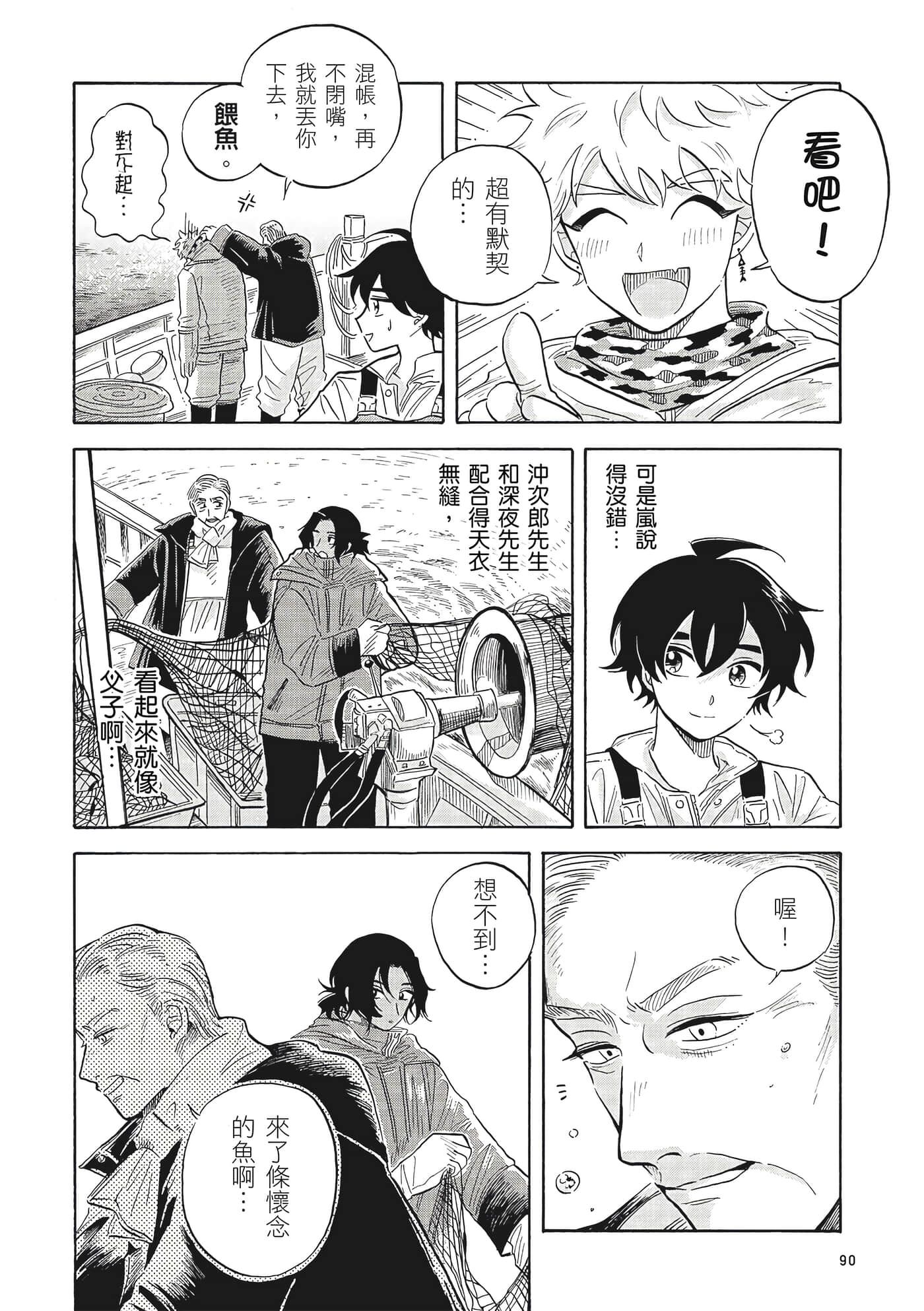 Page 91