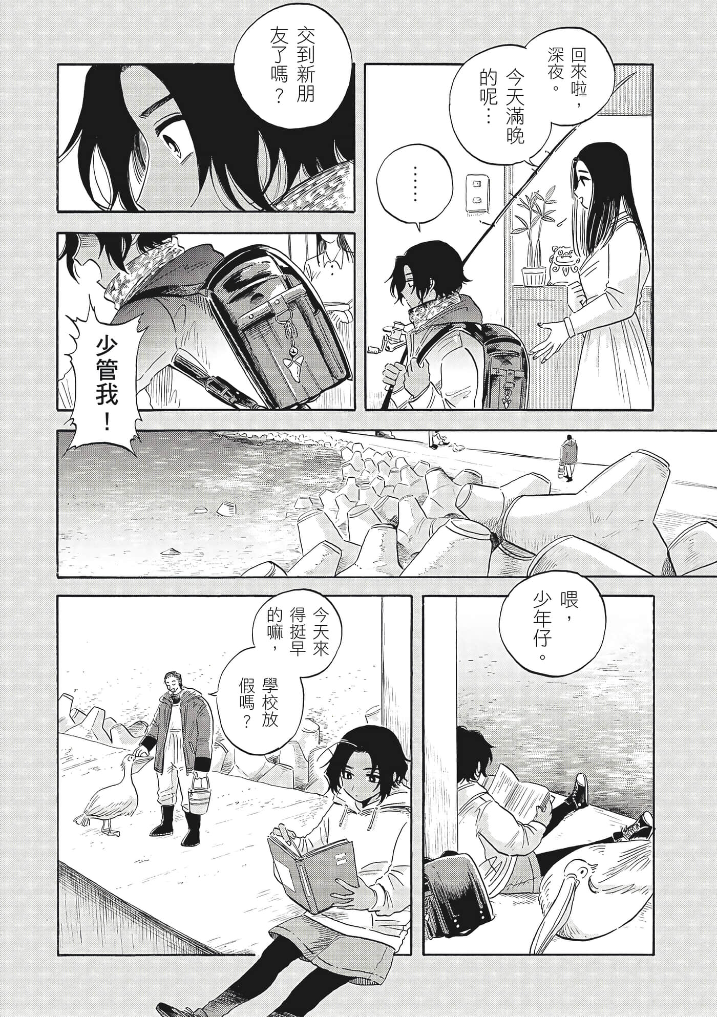 Page 99