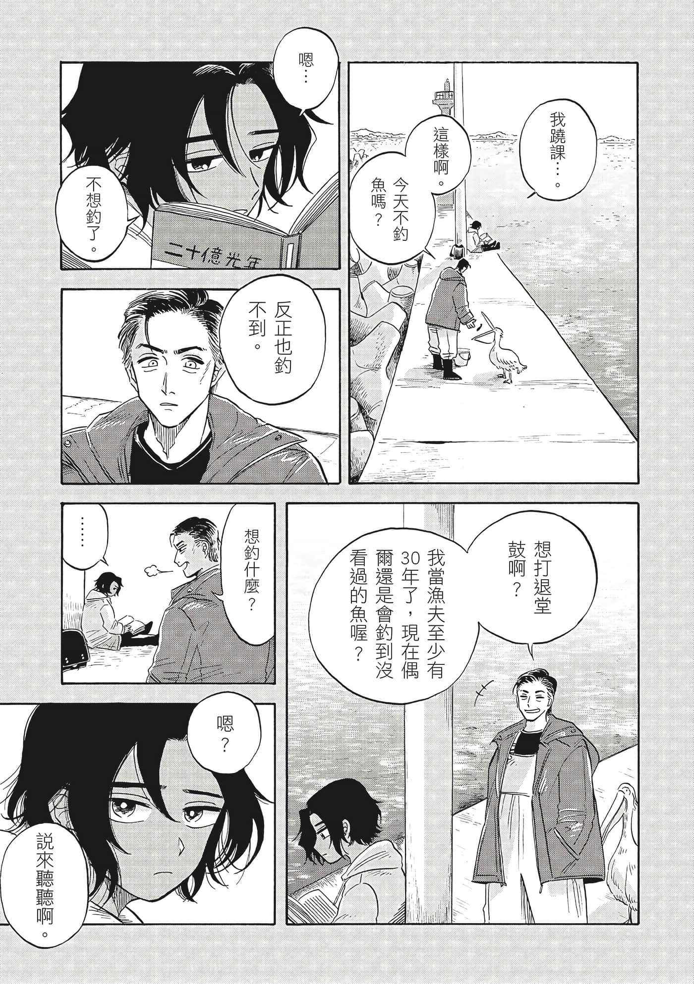 Page 100