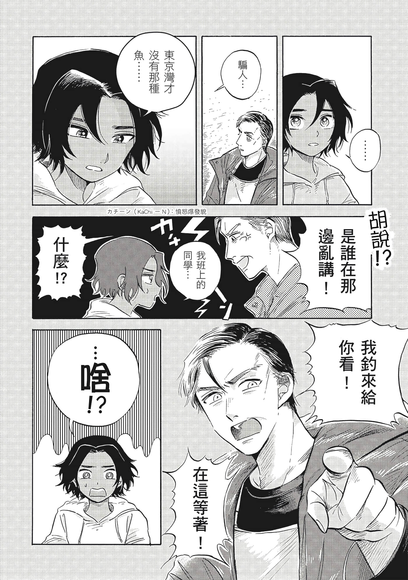 Page 103