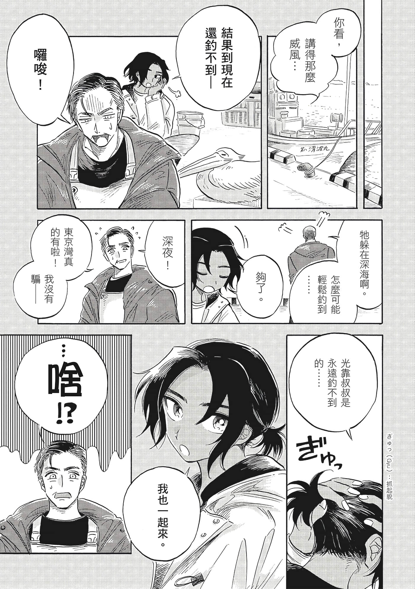 Page 104