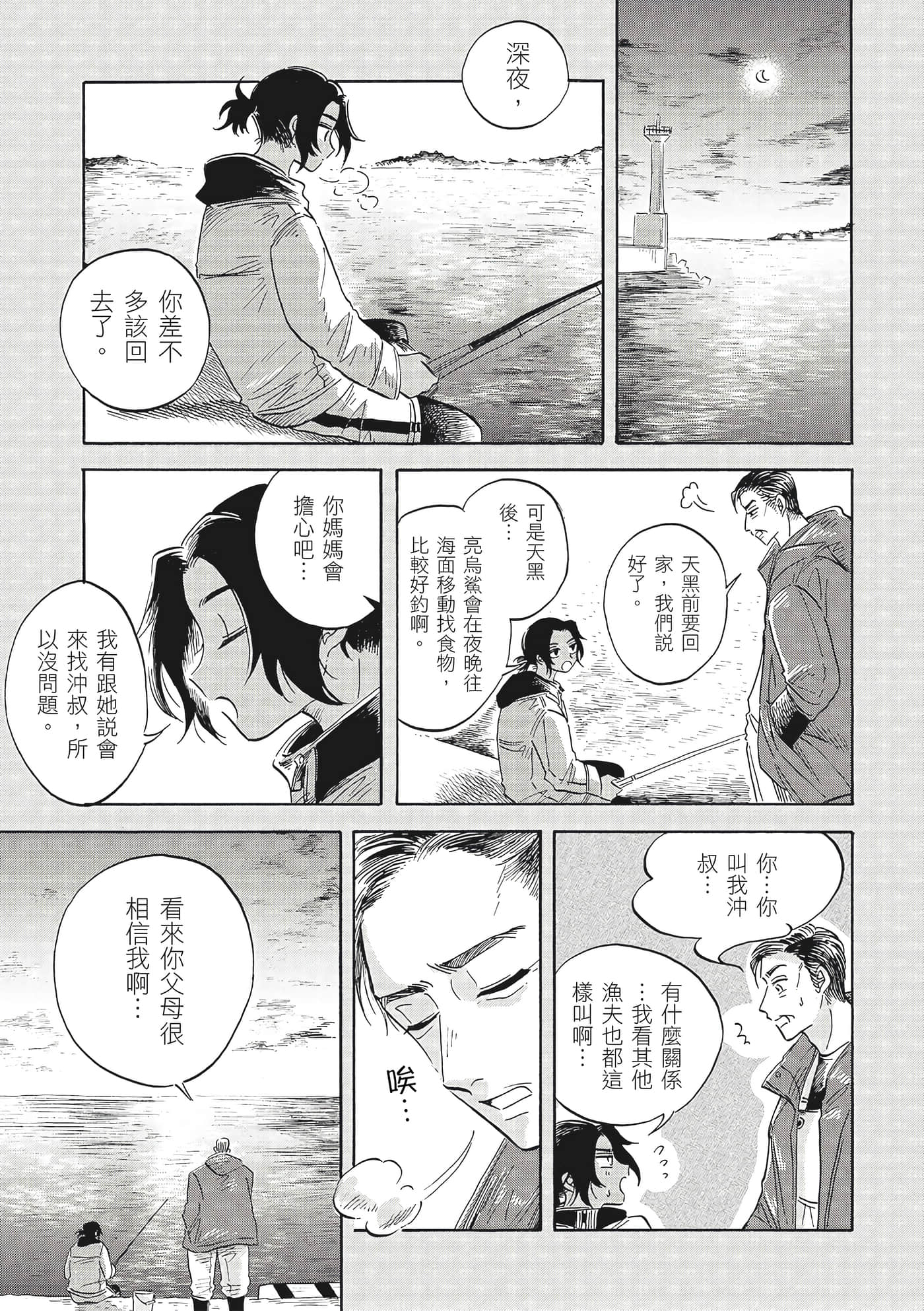 Page 106
