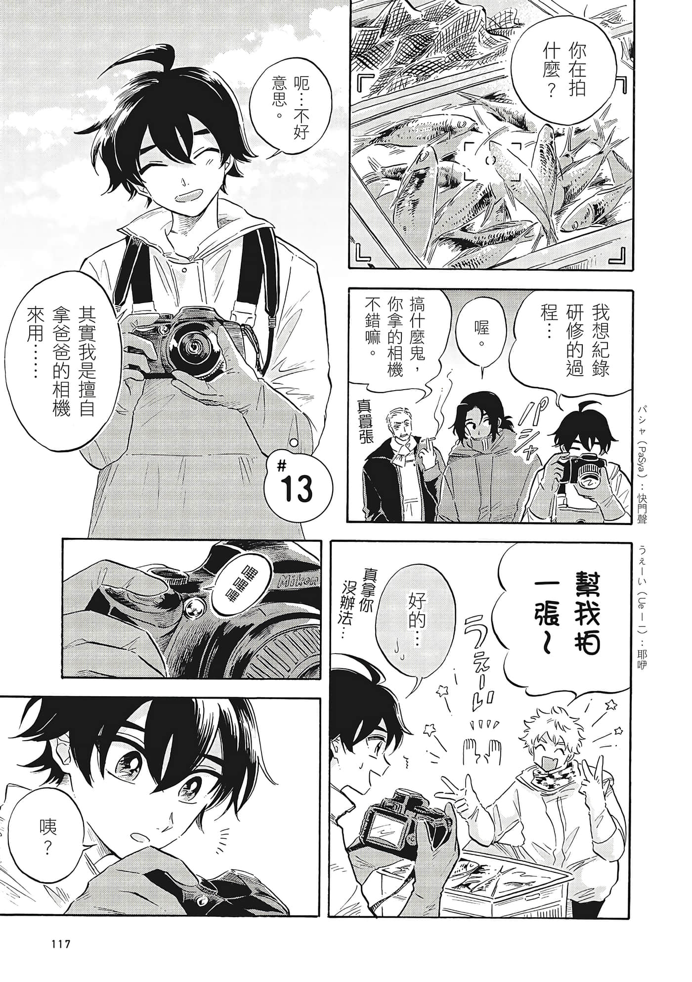 Page 118