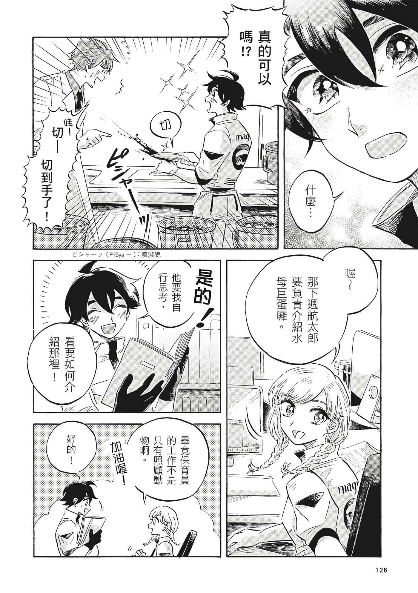 Page 127