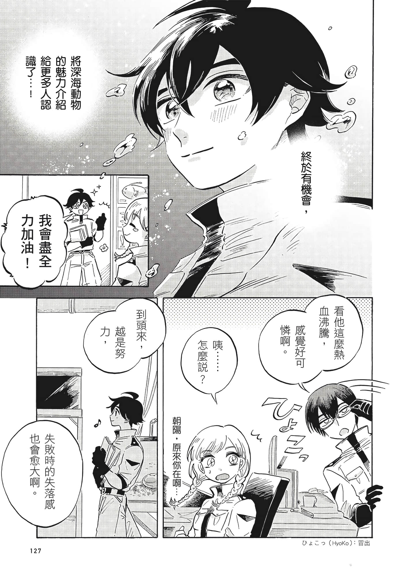 Page 128
