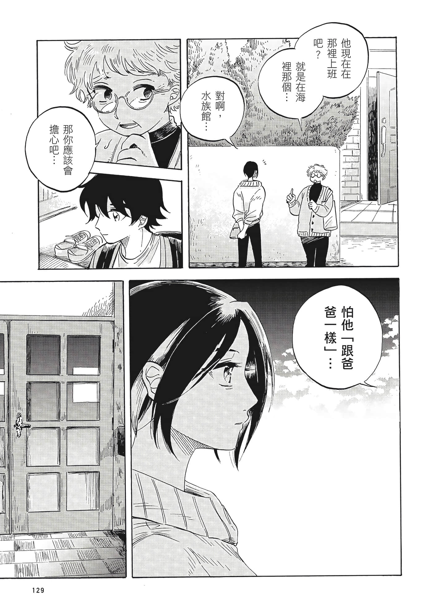 Page 130