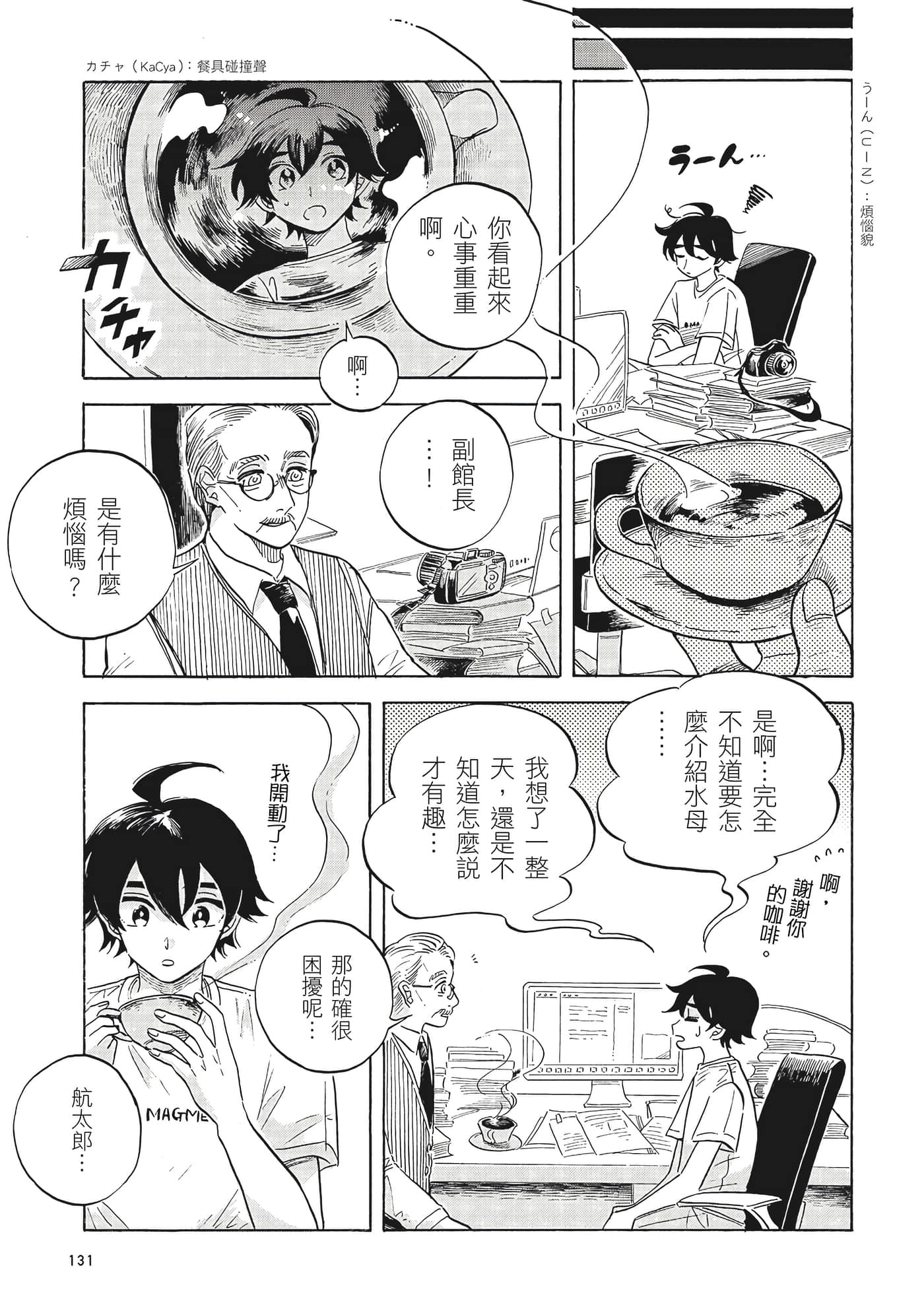 Page 132